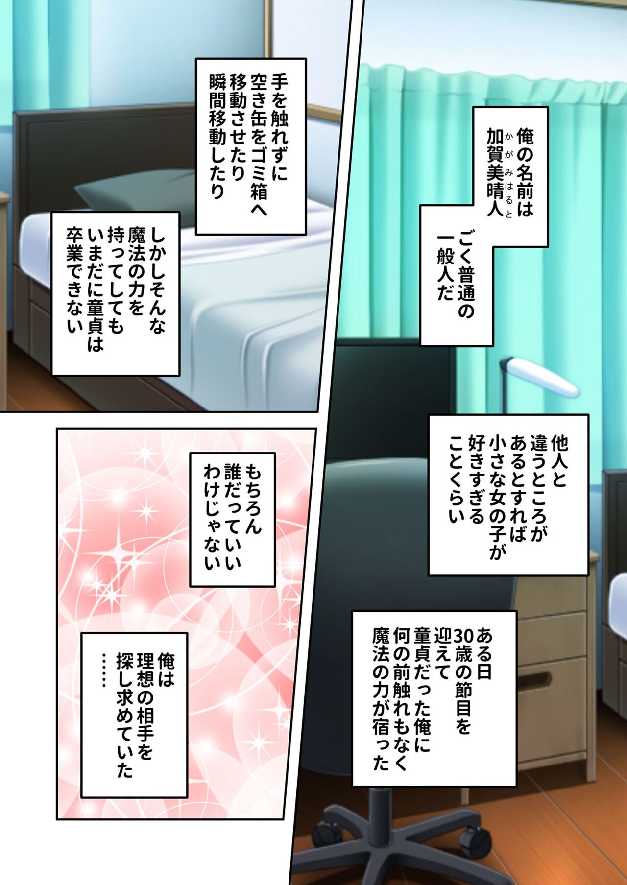 絶頂天国vol17 ～豊満魔女っ子は実力行使で屈服孕ませ～【シチュコレ！シリーズ】 image number 119