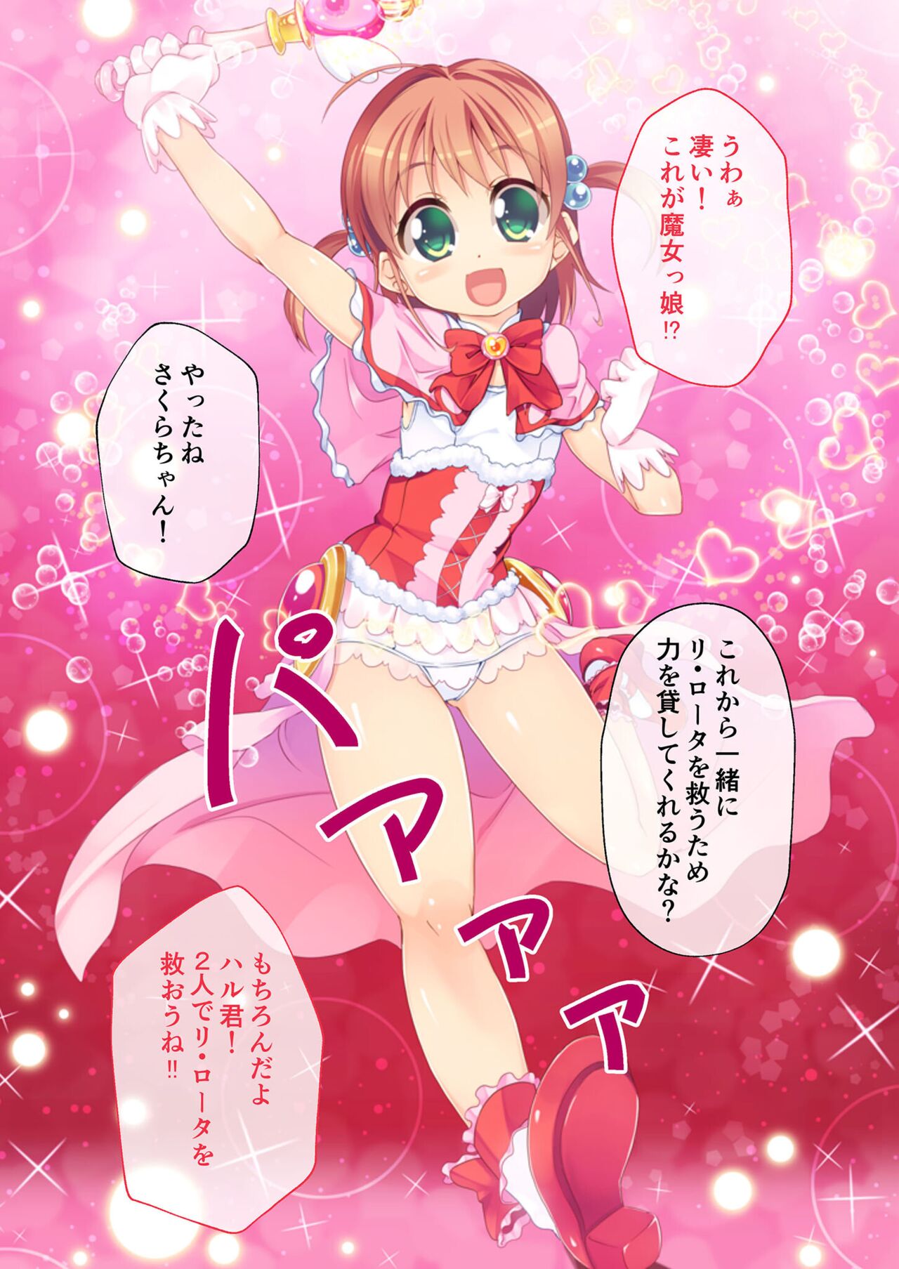 絶頂天国vol17 ～豊満魔女っ子は実力行使で屈服孕ませ～【シチュコレ！シリーズ】 image number 126