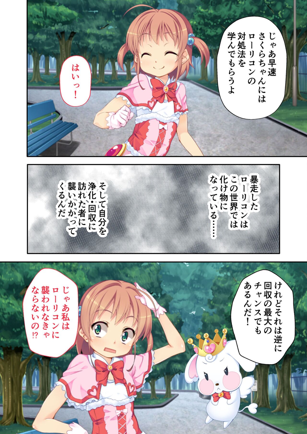 絶頂天国vol17 ～豊満魔女っ子は実力行使で屈服孕ませ～【シチュコレ！シリーズ】 image number 127