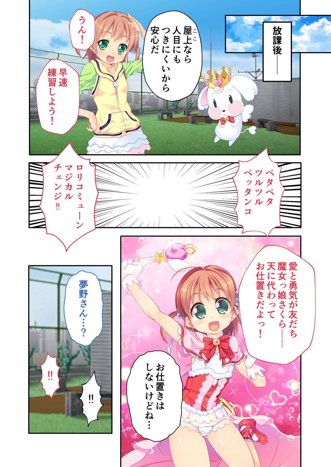 絶頂天国vol17 ～豊満魔女っ子は実力行使で屈服孕ませ～【シチュコレ！シリーズ】 image number 137