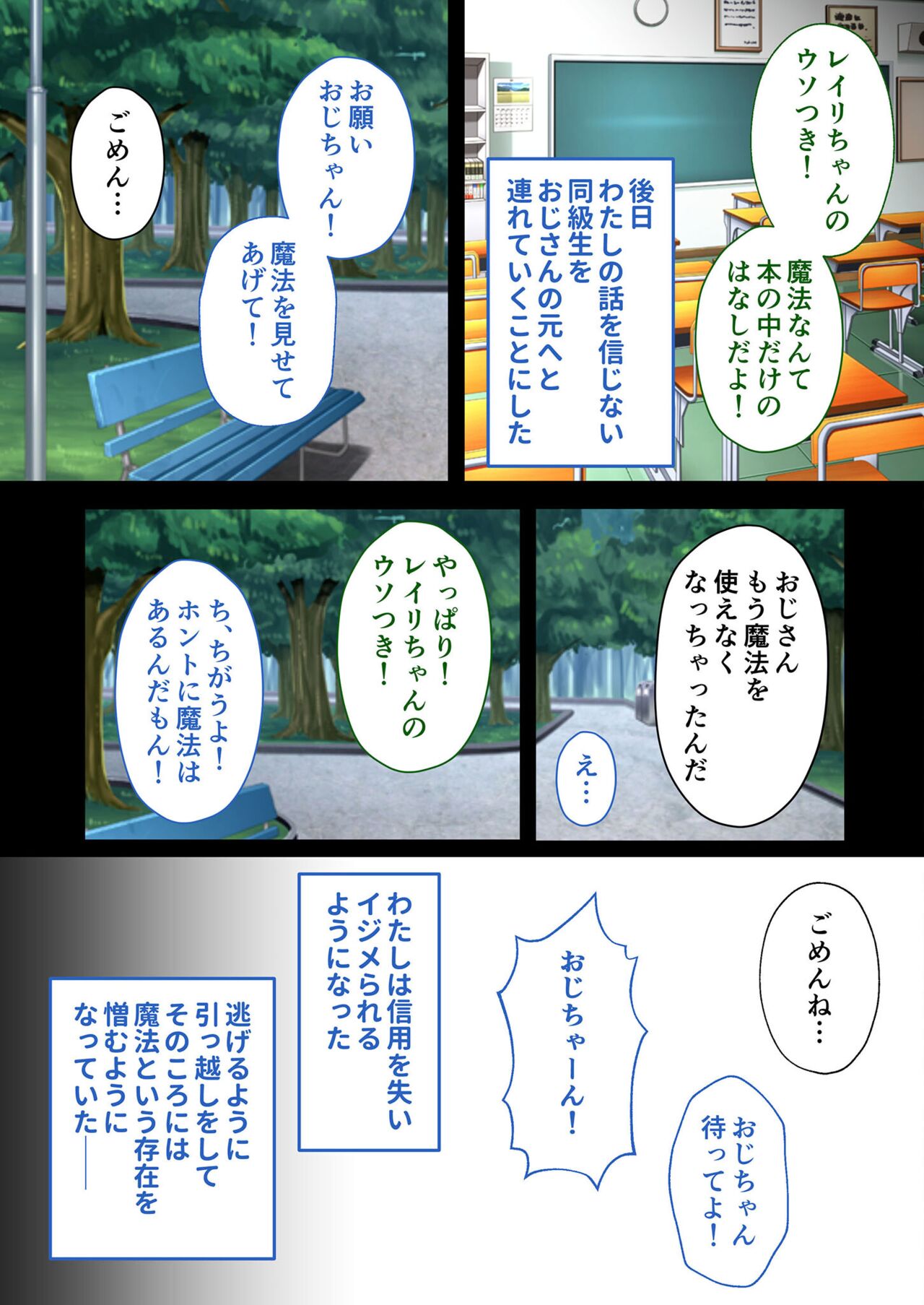 絶頂天国vol17 ～豊満魔女っ子は実力行使で屈服孕ませ～【シチュコレ！シリーズ】 image number 145