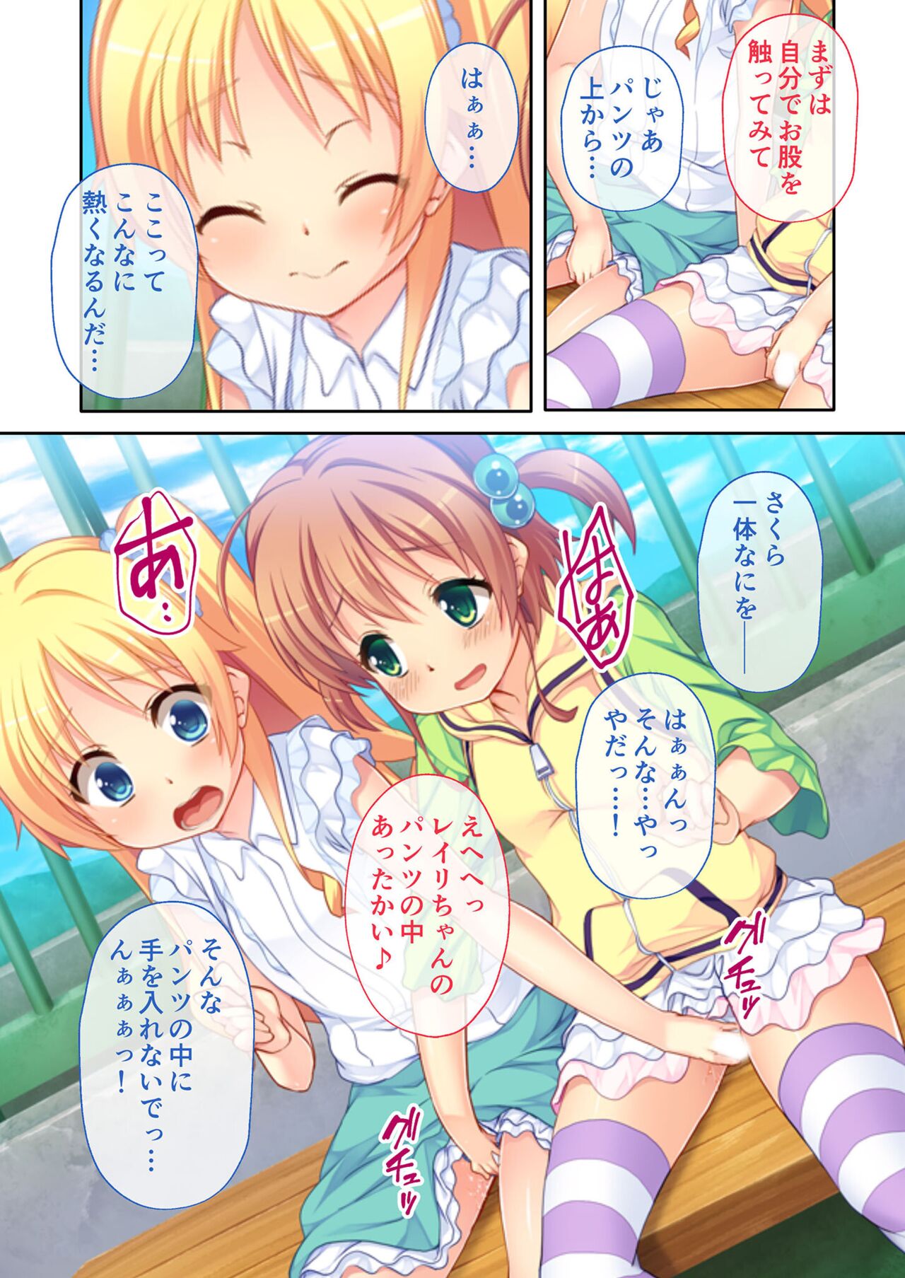 絶頂天国vol17 ～豊満魔女っ子は実力行使で屈服孕ませ～【シチュコレ！シリーズ】 image number 151