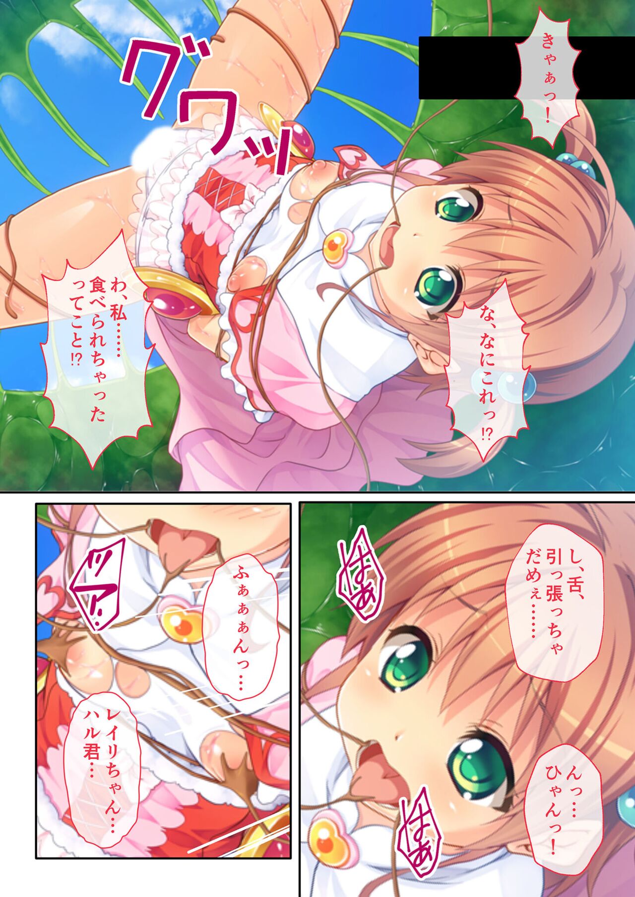 絶頂天国vol17 ～豊満魔女っ子は実力行使で屈服孕ませ～【シチュコレ！シリーズ】 image number 156