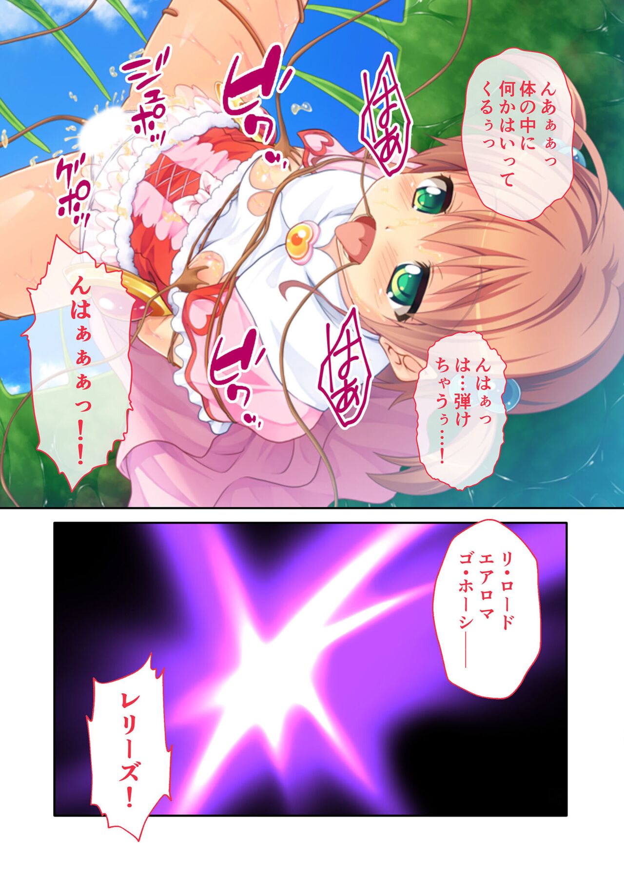 絶頂天国vol17 ～豊満魔女っ子は実力行使で屈服孕ませ～【シチュコレ！シリーズ】 image number 157