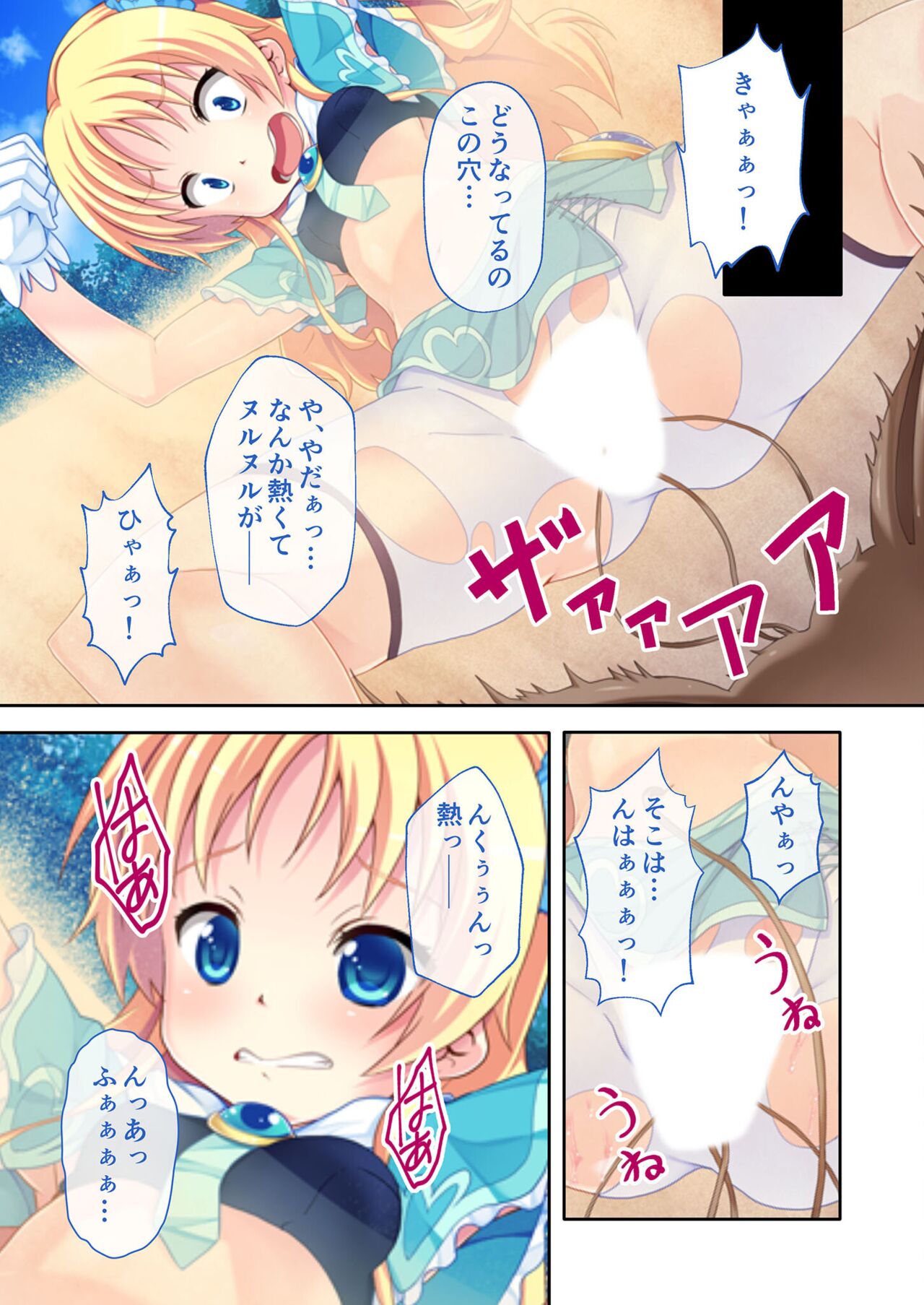 絶頂天国vol17 ～豊満魔女っ子は実力行使で屈服孕ませ～【シチュコレ！シリーズ】 image number 158