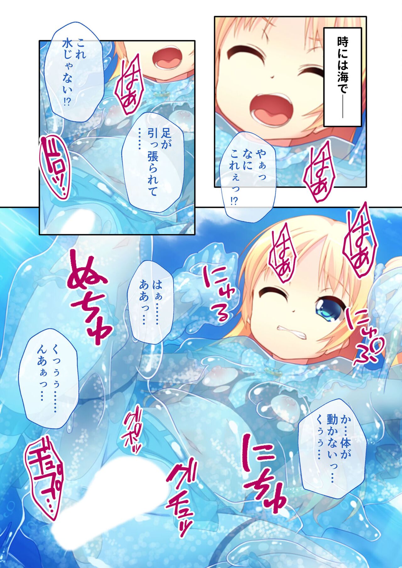 絶頂天国vol17 ～豊満魔女っ子は実力行使で屈服孕ませ～【シチュコレ！シリーズ】 image number 161