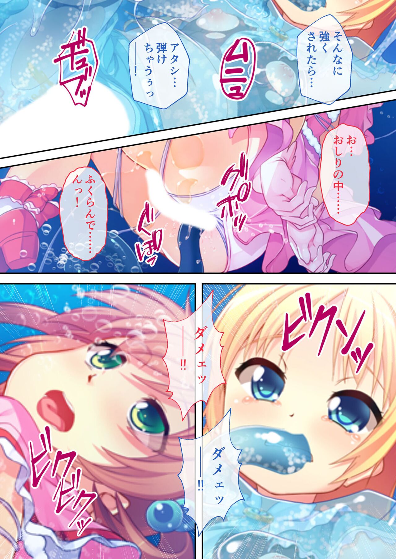 絶頂天国vol17 ～豊満魔女っ子は実力行使で屈服孕ませ～【シチュコレ！シリーズ】 image number 165