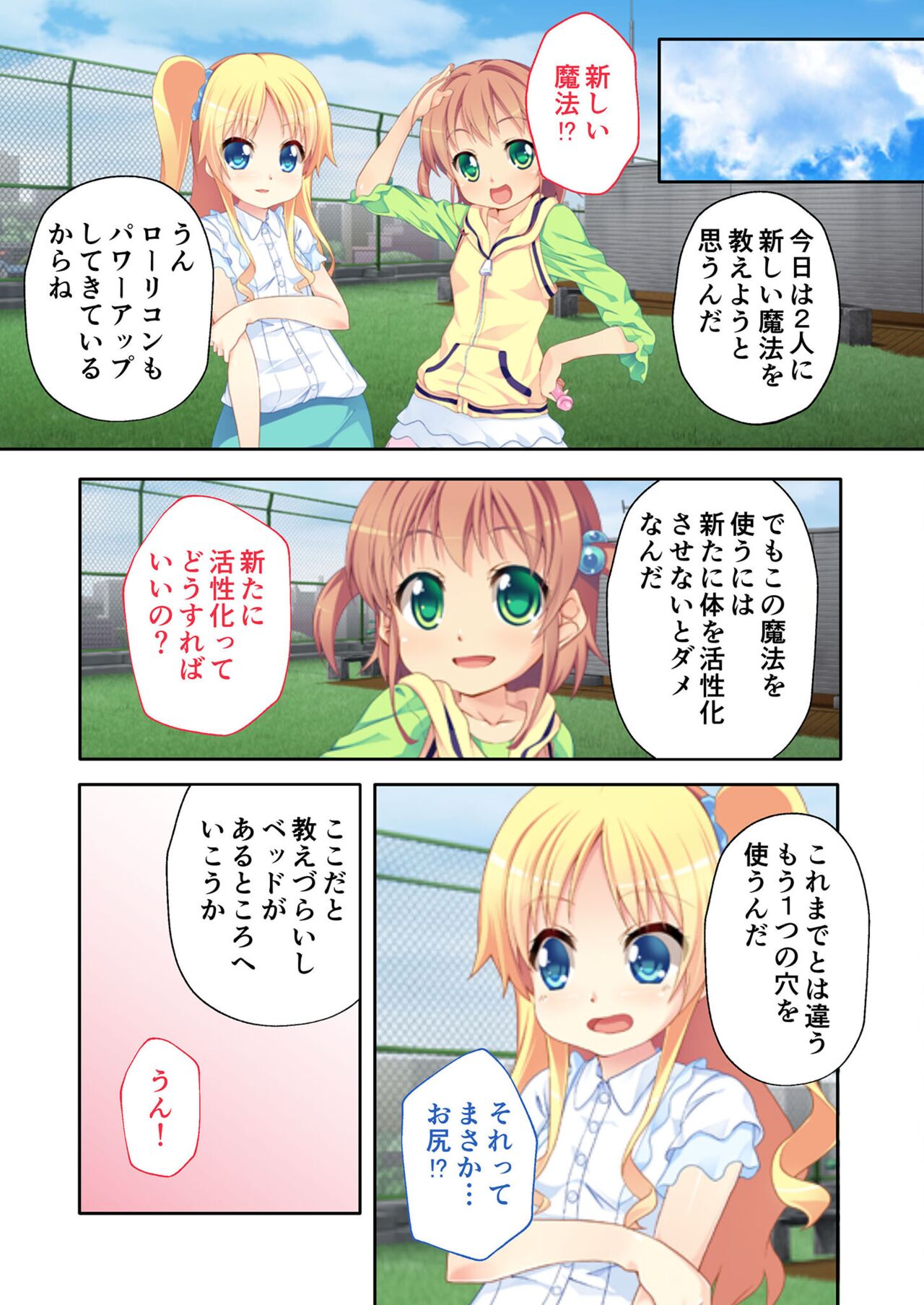 絶頂天国vol17 ～豊満魔女っ子は実力行使で屈服孕ませ～【シチュコレ！シリーズ】 image number 175