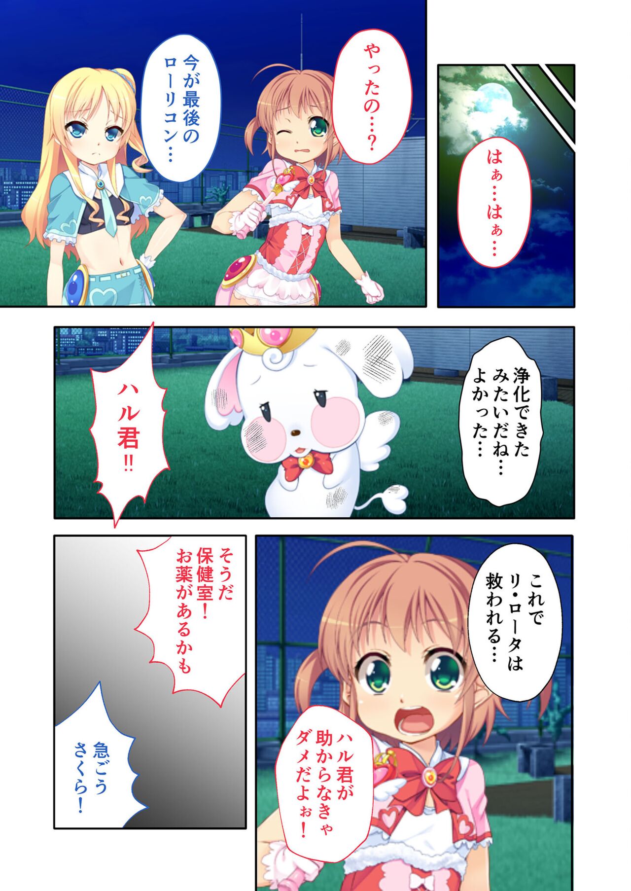 絶頂天国vol17 ～豊満魔女っ子は実力行使で屈服孕ませ～【シチュコレ！シリーズ】 image number 179