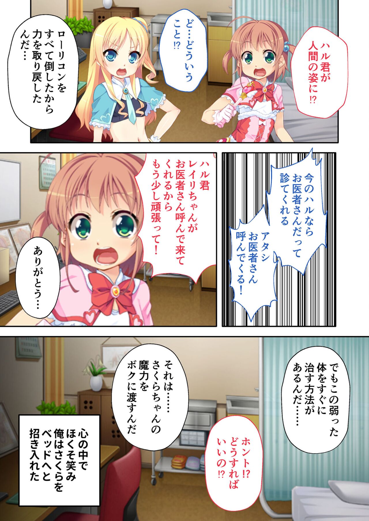 絶頂天国vol17 ～豊満魔女っ子は実力行使で屈服孕ませ～【シチュコレ！シリーズ】 image number 181