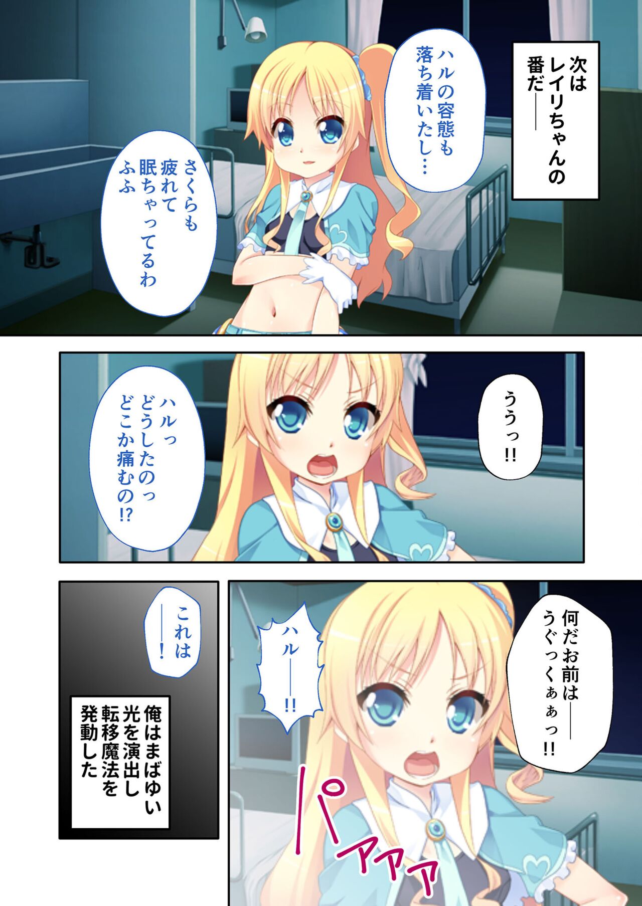 絶頂天国vol17 ～豊満魔女っ子は実力行使で屈服孕ませ～【シチュコレ！シリーズ】 image number 186