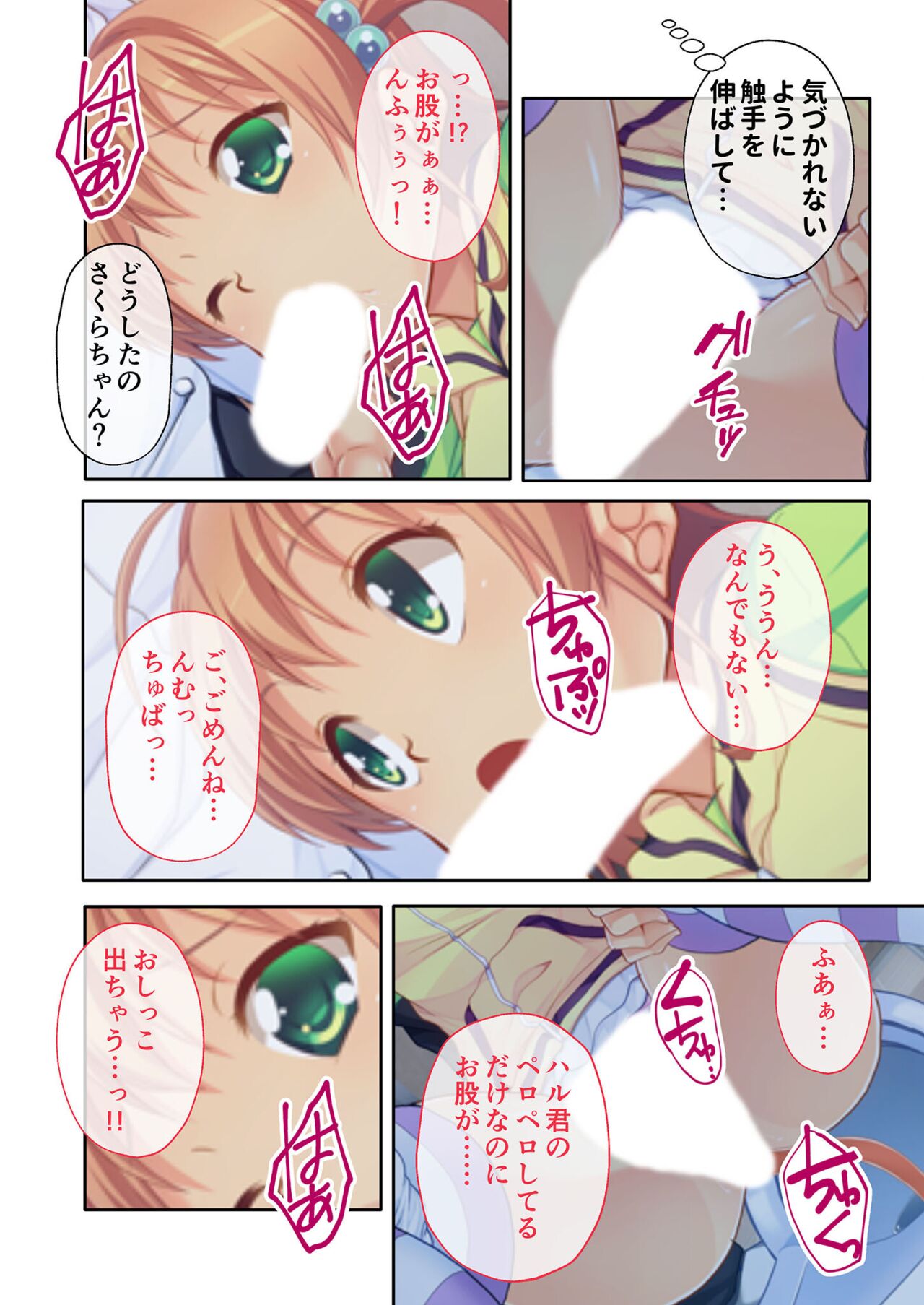 絶頂天国vol17 ～豊満魔女っ子は実力行使で屈服孕ませ～【シチュコレ！シリーズ】 image number 195