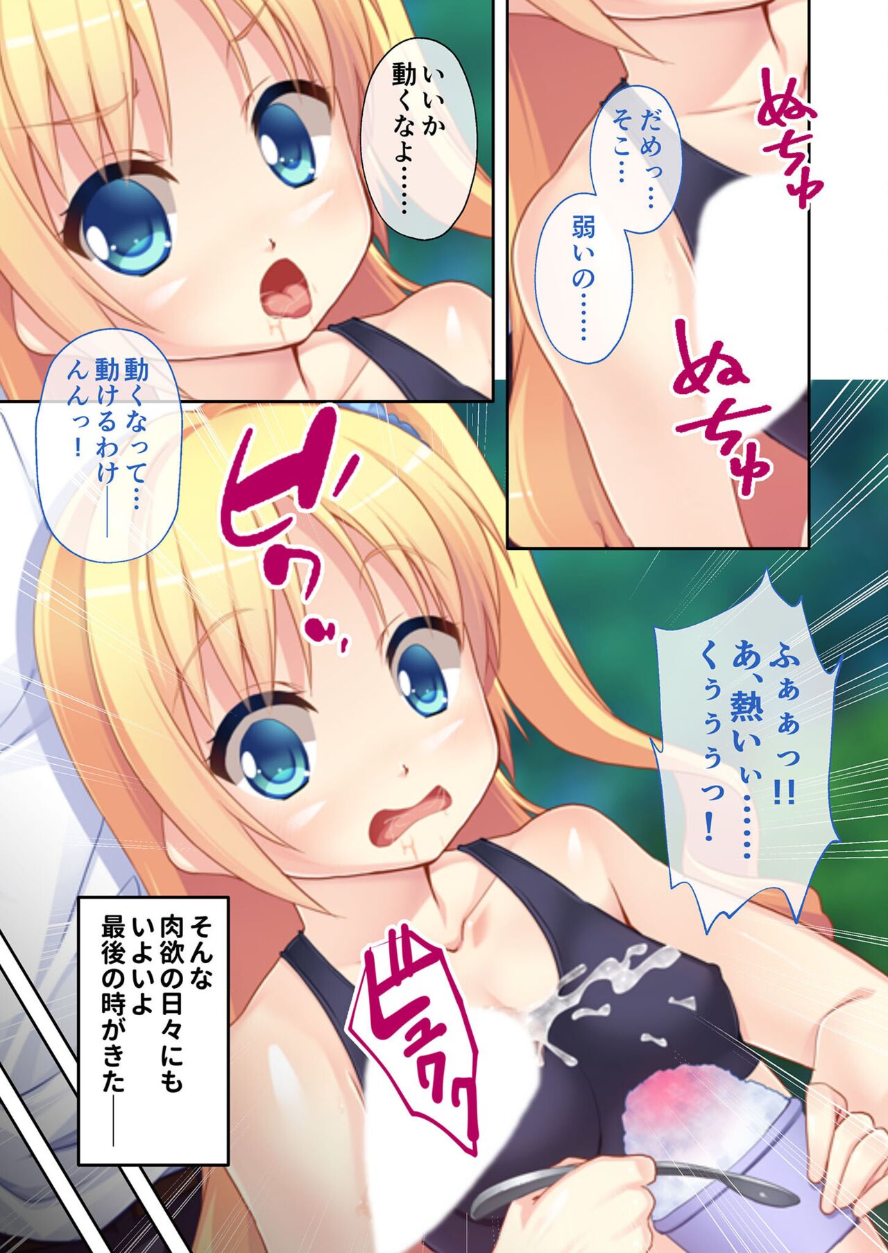 絶頂天国vol17 ～豊満魔女っ子は実力行使で屈服孕ませ～【シチュコレ！シリーズ】 image number 204