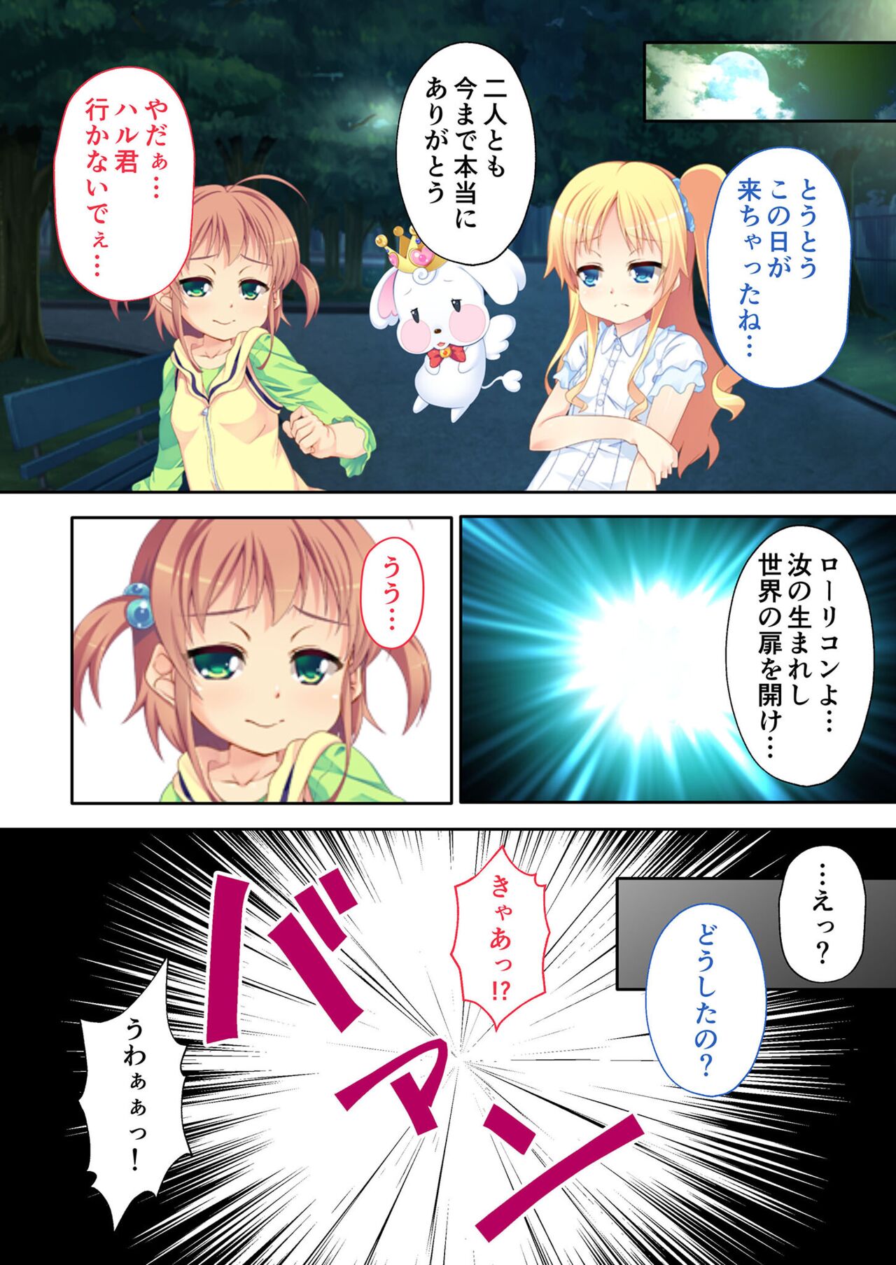 絶頂天国vol17 ～豊満魔女っ子は実力行使で屈服孕ませ～【シチュコレ！シリーズ】 image number 205