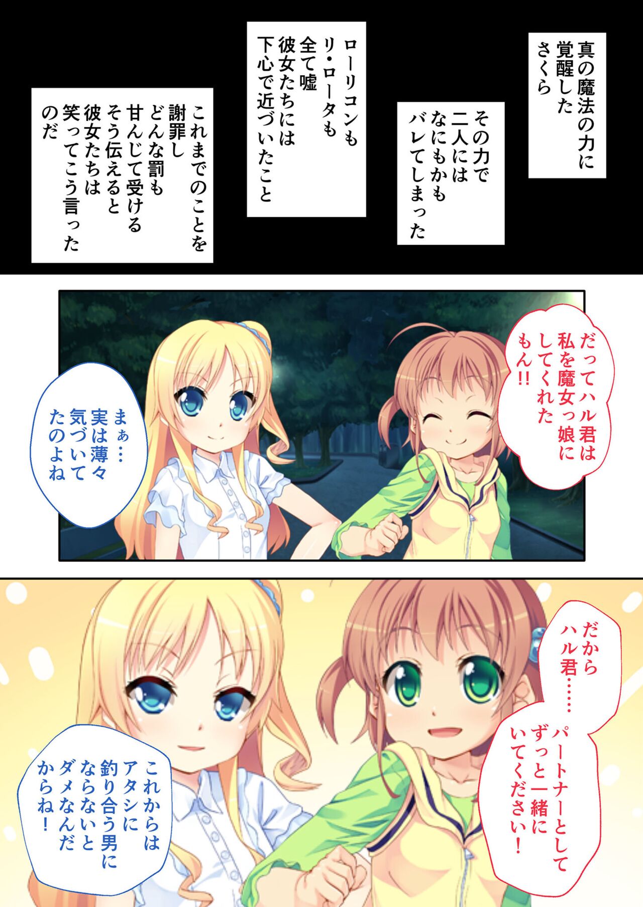 絶頂天国vol17 ～豊満魔女っ子は実力行使で屈服孕ませ～【シチュコレ！シリーズ】 image number 216