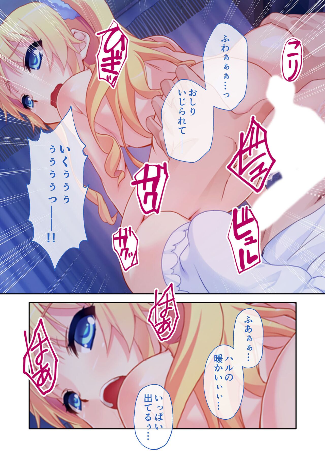 絶頂天国vol17 ～豊満魔女っ子は実力行使で屈服孕ませ～【シチュコレ！シリーズ】 image number 224