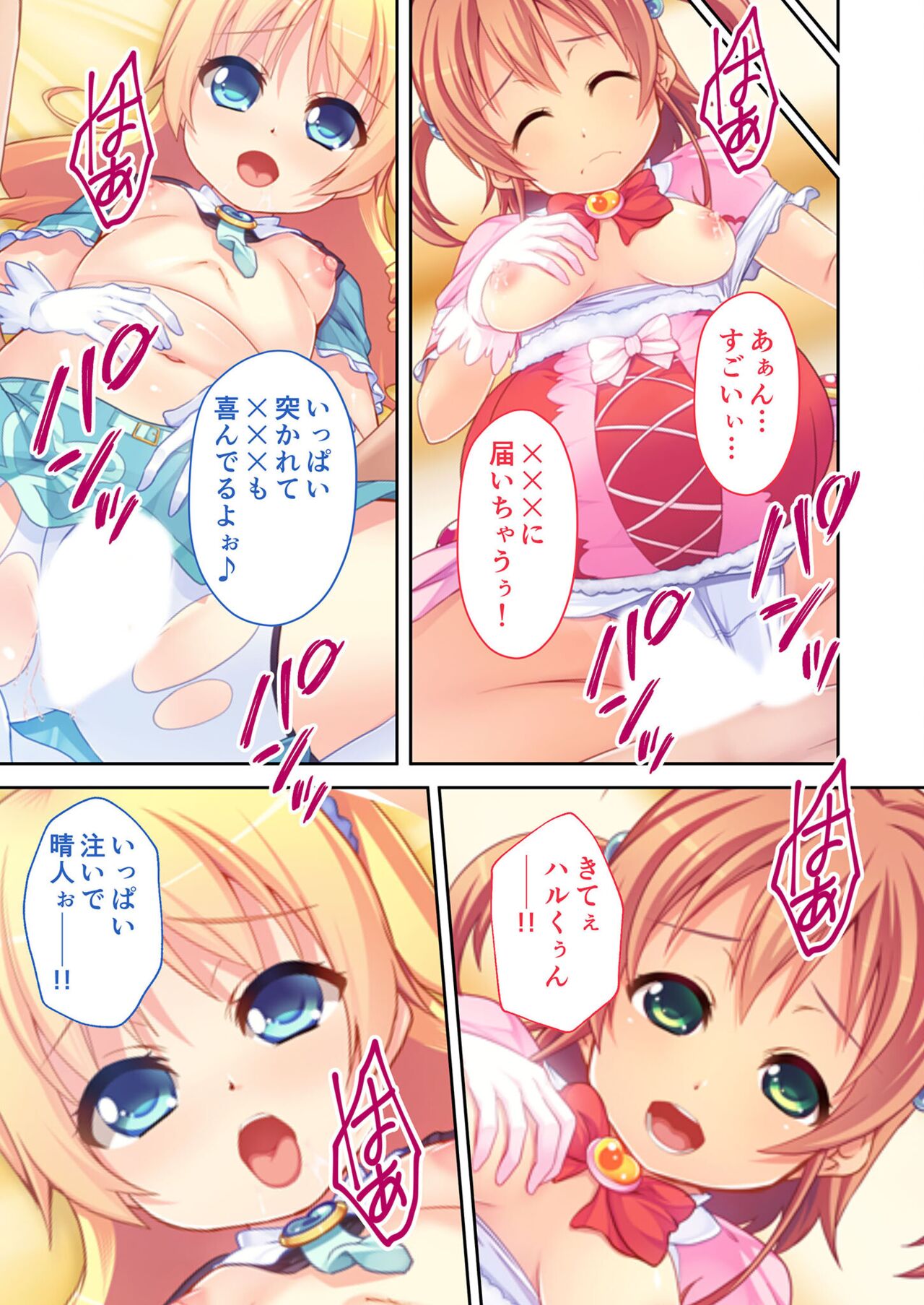 絶頂天国vol17 ～豊満魔女っ子は実力行使で屈服孕ませ～【シチュコレ！シリーズ】 image number 227