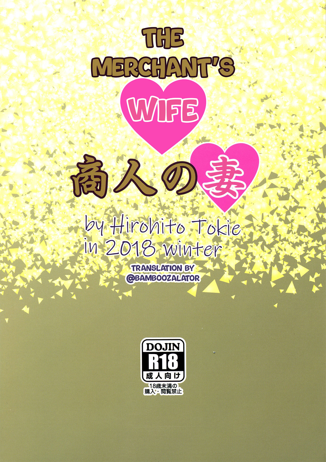 (C95) [Chrono Mail (Tokie Hirohito)] The Merchant's wife (Dragon Quest IV) [English] [Bamboozalator] numero di immagine  2