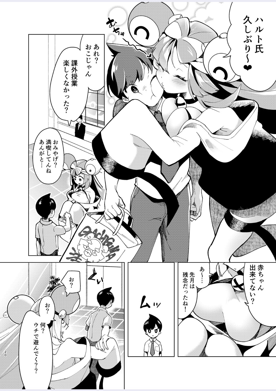 (C102) [chori (Chorimokki)] Nanjamo o HaramaSex (Pokémon Scarlet and Violet) imagen número 20