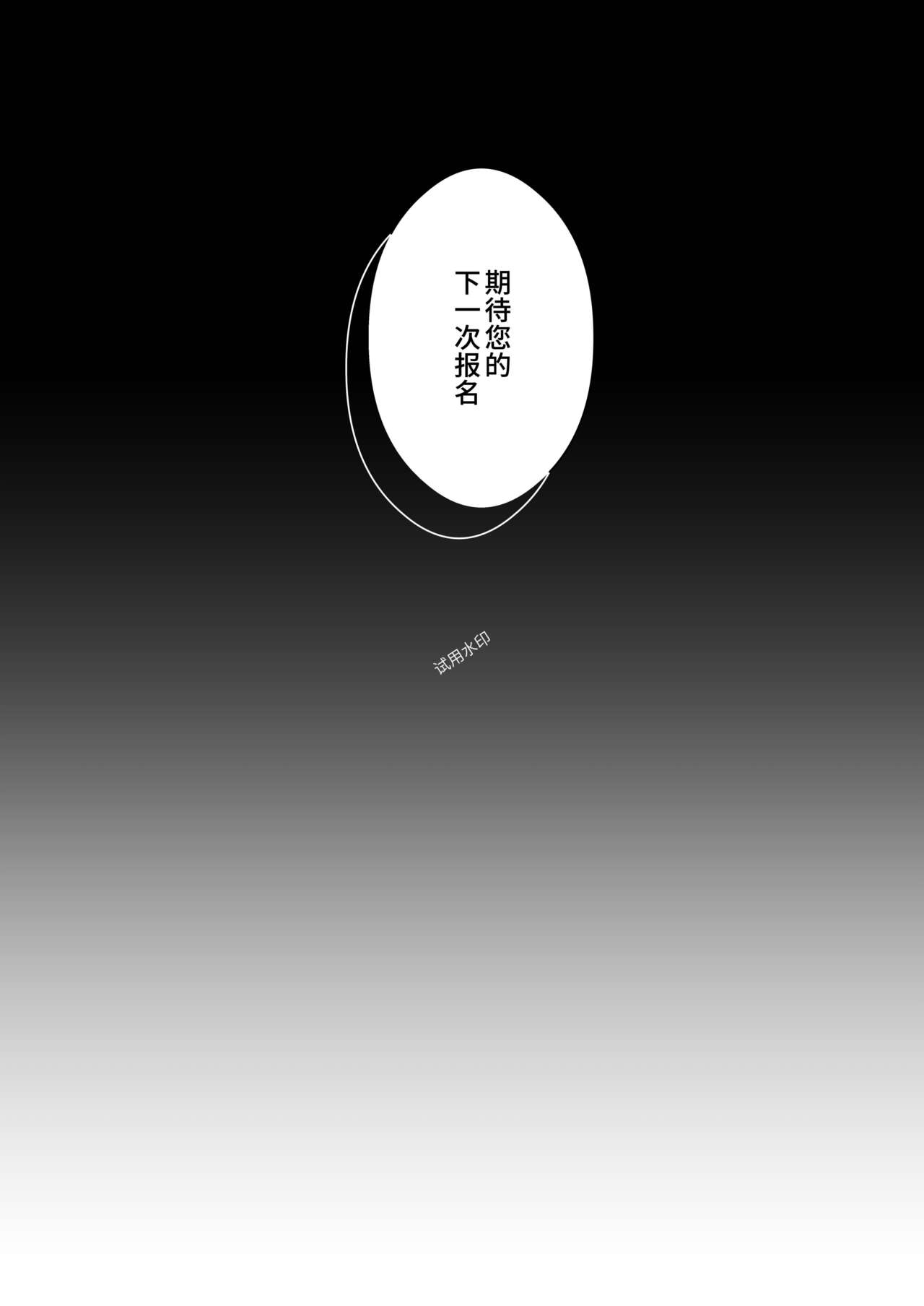 [Grand Plié. (Erohamu)] Chikubi Kando Chousa, Hajimemasu[Chinese][Digital] 图片编号 45