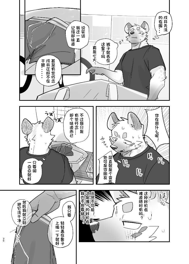 [Nicosando (nico)] Midnight Laundry [Digital]《半夜自助洗衣店的故事》【卡亚个人汉化】 изображение № 31