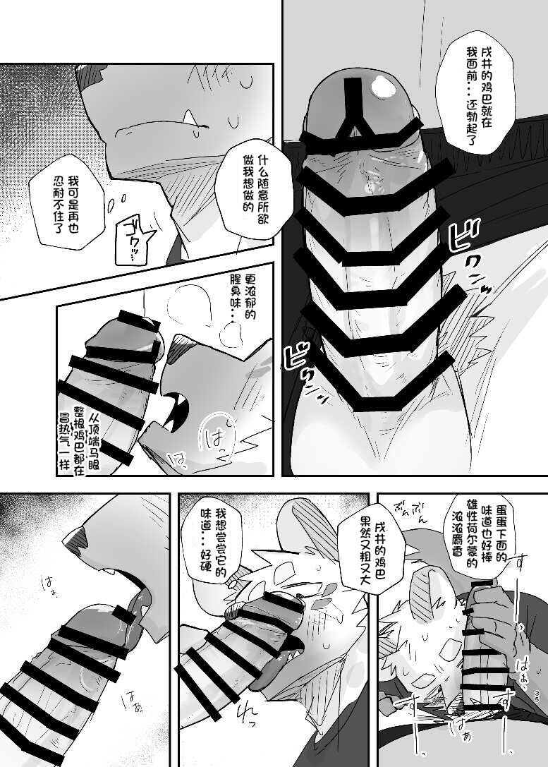 [Nicosando (nico)] Midnight Laundry [Digital]《半夜自助洗衣店的故事》【卡亚个人汉化】 изображение № 36