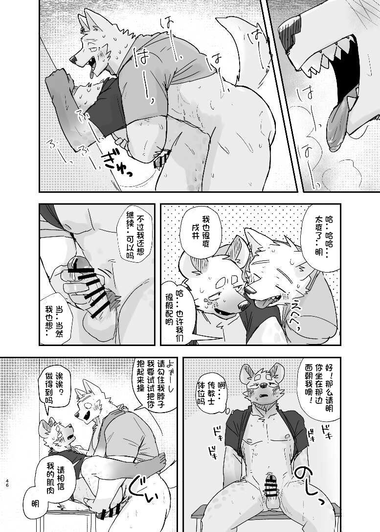 [Nicosando (nico)] Midnight Laundry [Digital]《半夜自助洗衣店的故事》【卡亚个人汉化】 изображение № 47