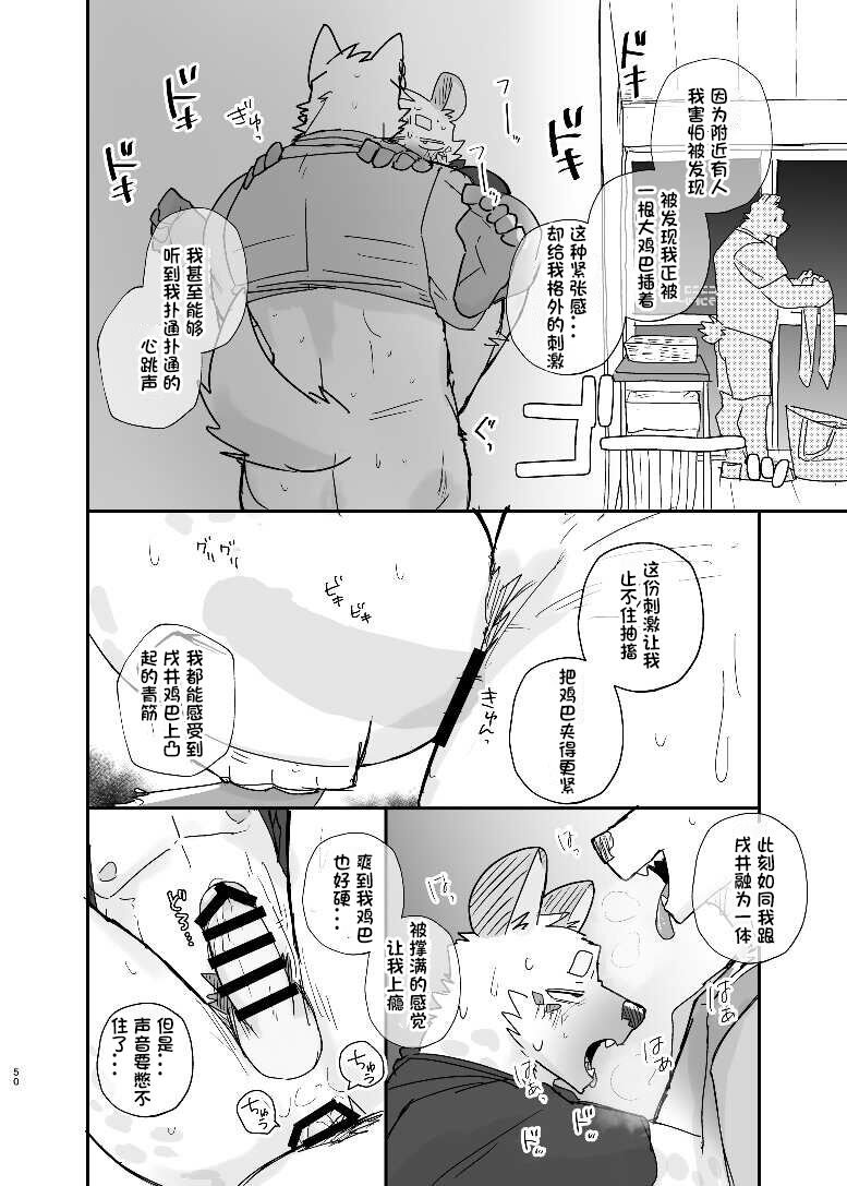 [Nicosando (nico)] Midnight Laundry [Digital]《半夜自助洗衣店的故事》【卡亚个人汉化】 numero di immagine  51