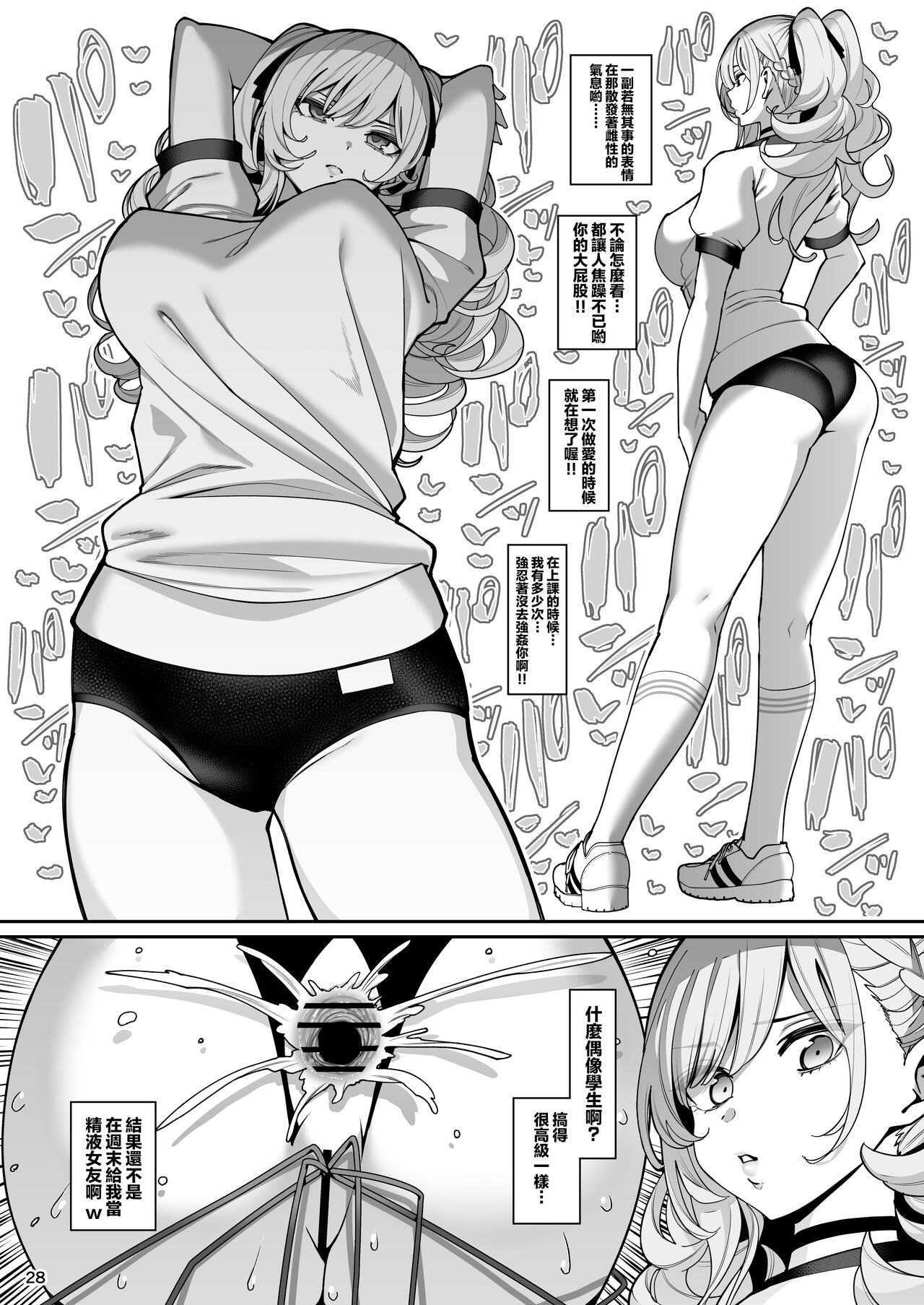 [Ranshi to Kimi to. (santa)] Kanojo Saimin2 [Chinese] [王の木×迪奥的黄金呆毛个人汉化] [Chinese] [Digital] imagen número 29