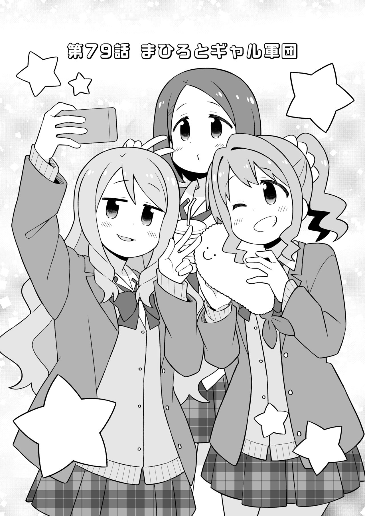 [GRINP (Neko Toufu)] Onii-chan wa Oshimai! 27 [Digital] 画像番号 4