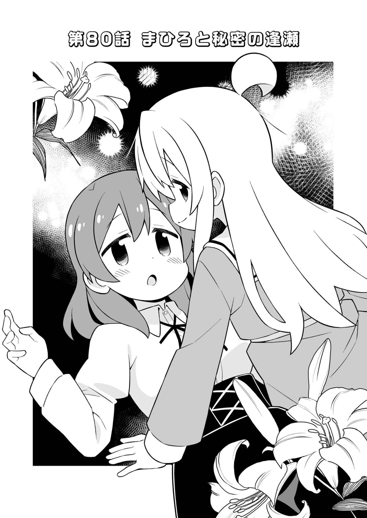 [GRINP (Neko Toufu)] Onii-chan wa Oshimai! 27 [Digital] 画像番号 17