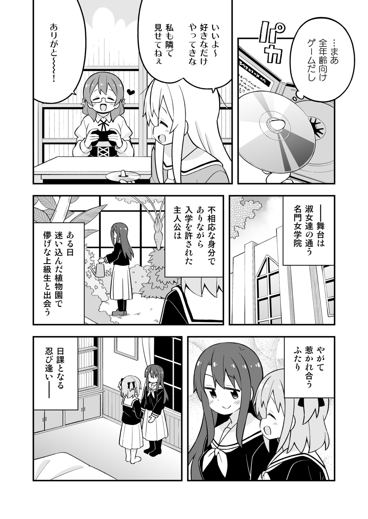 [GRINP (Neko Toufu)] Onii-chan wa Oshimai! 27 [Digital] 画像番号 19