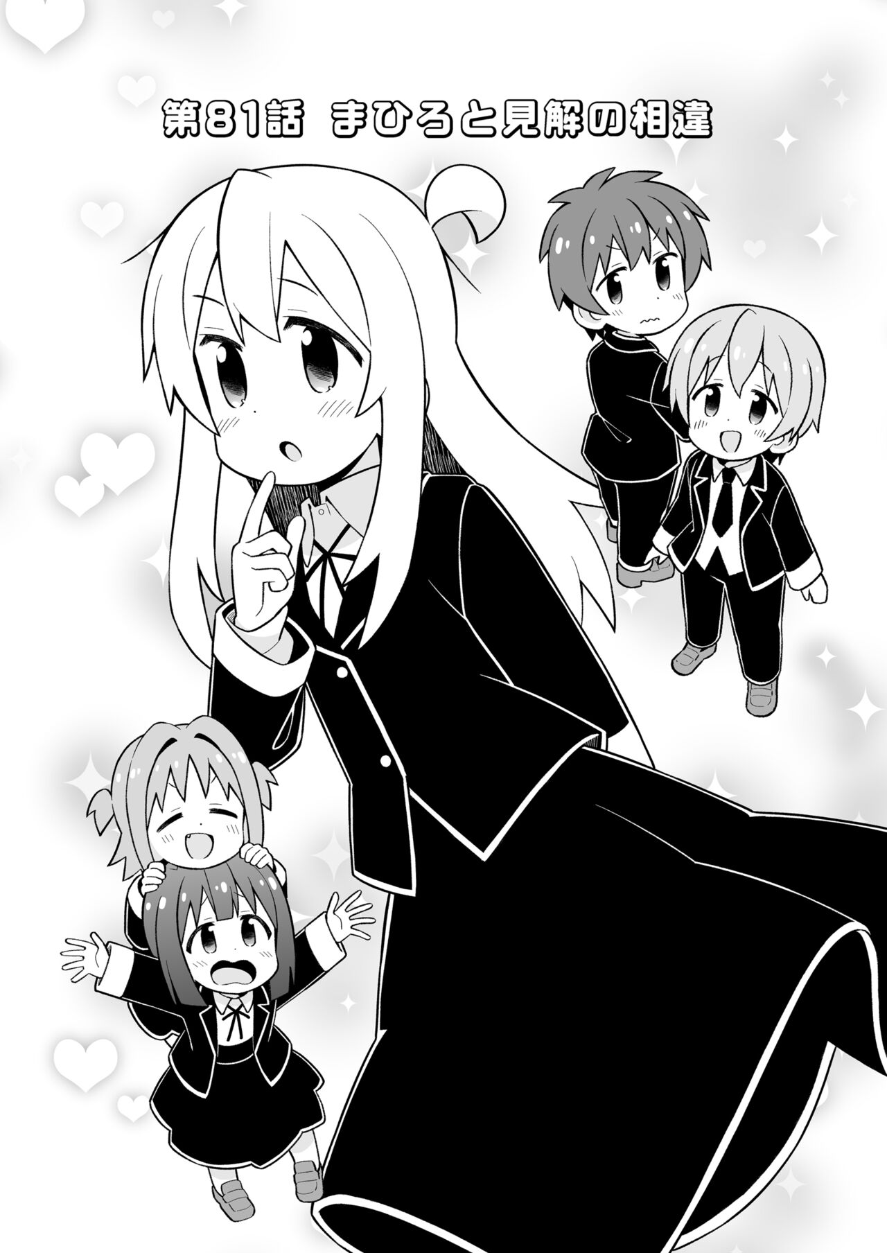 [GRINP (Neko Toufu)] Onii-chan wa Oshimai! 27 [Digital] 画像番号 30