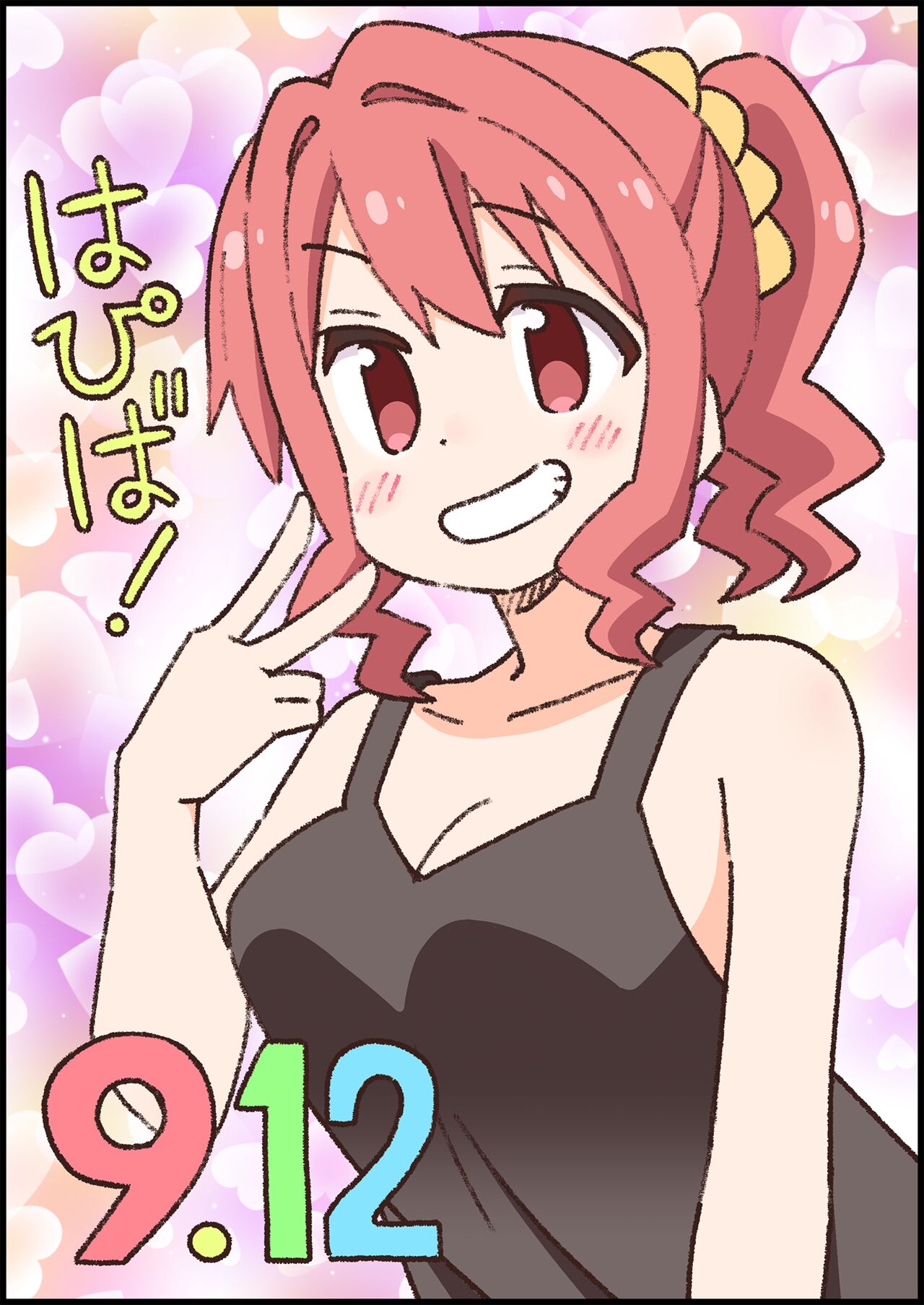 [GRINP (Neko Toufu)] Onii-chan wa Oshimai! 27 [Digital] 画像番号 54