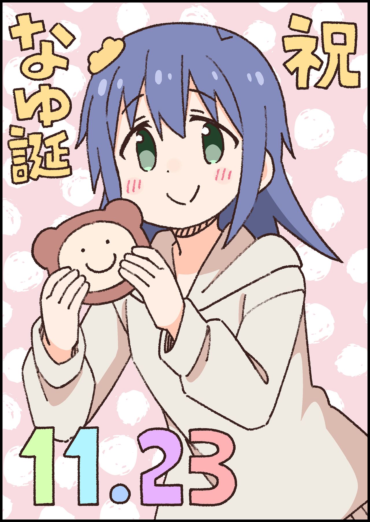 [GRINP (Neko Toufu)] Onii-chan wa Oshimai! 27 [Digital] 画像番号 56