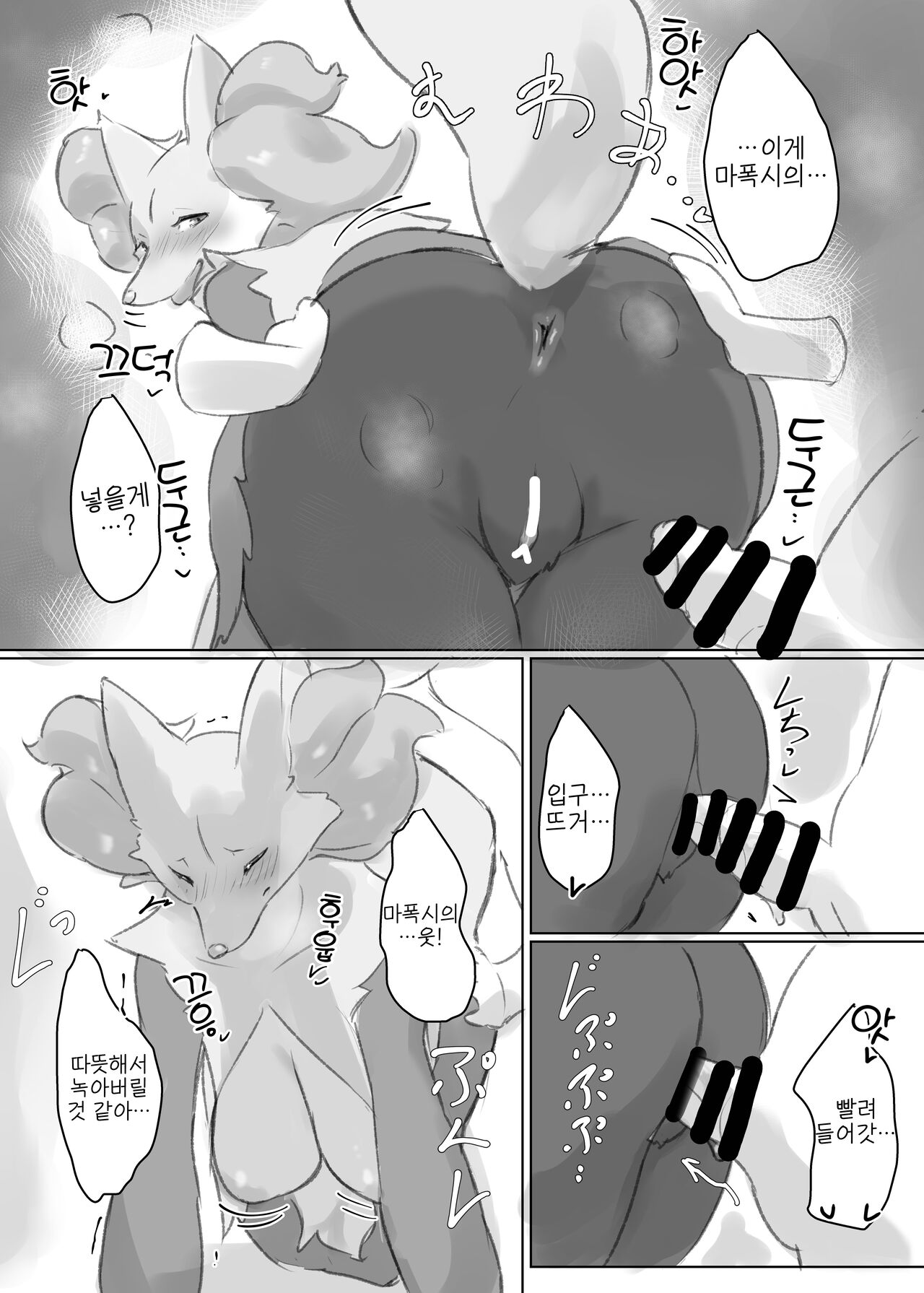 [雨鳥屋 (Tubasa)] まふぉさんの発情期を鎮めるお話 (Pokemon) [Korean] [Digital] [LWND] 图片编号 9
