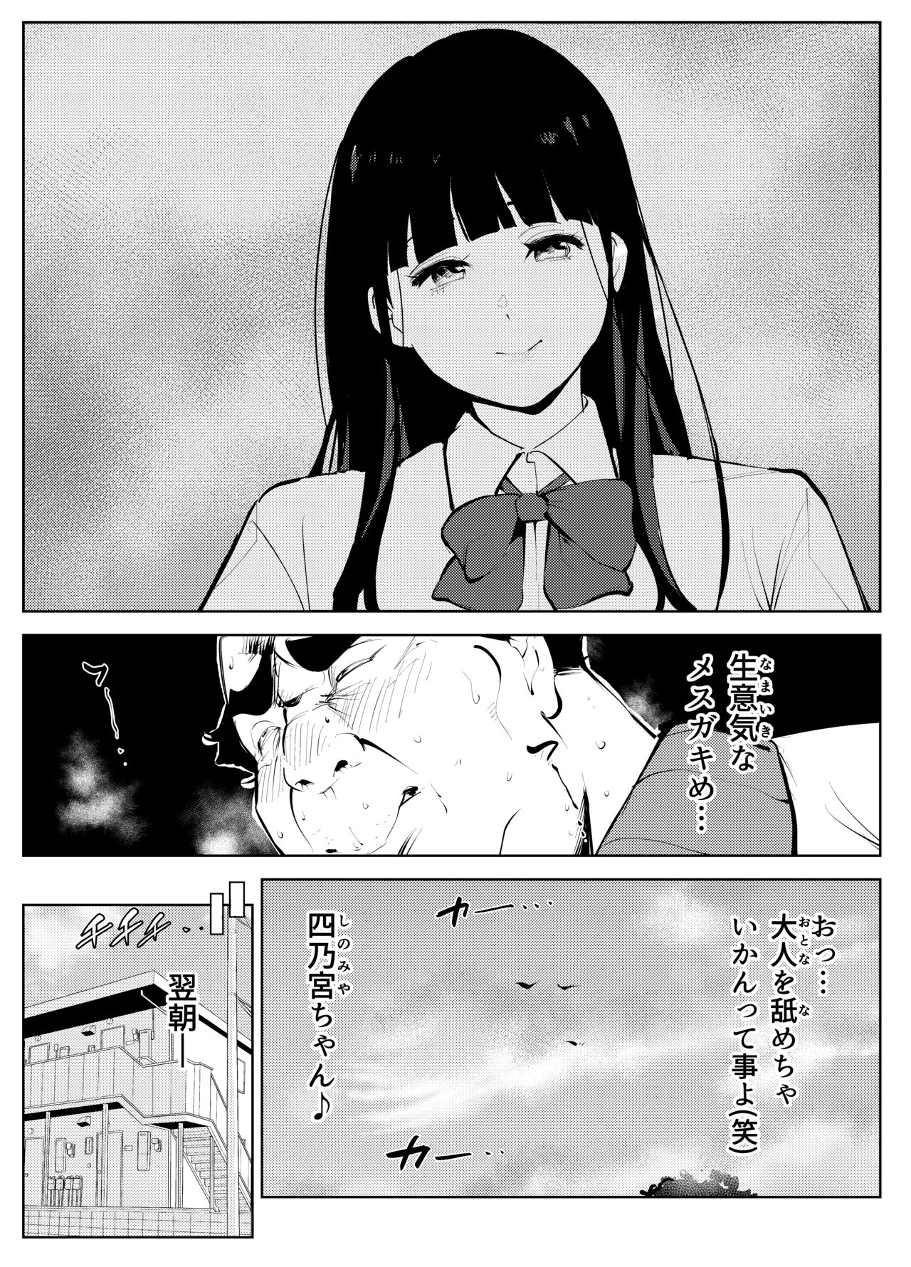 [もっこりはん]オワコン学園 盗撮教師VS女子高生ノ巻! Bildnummer 15