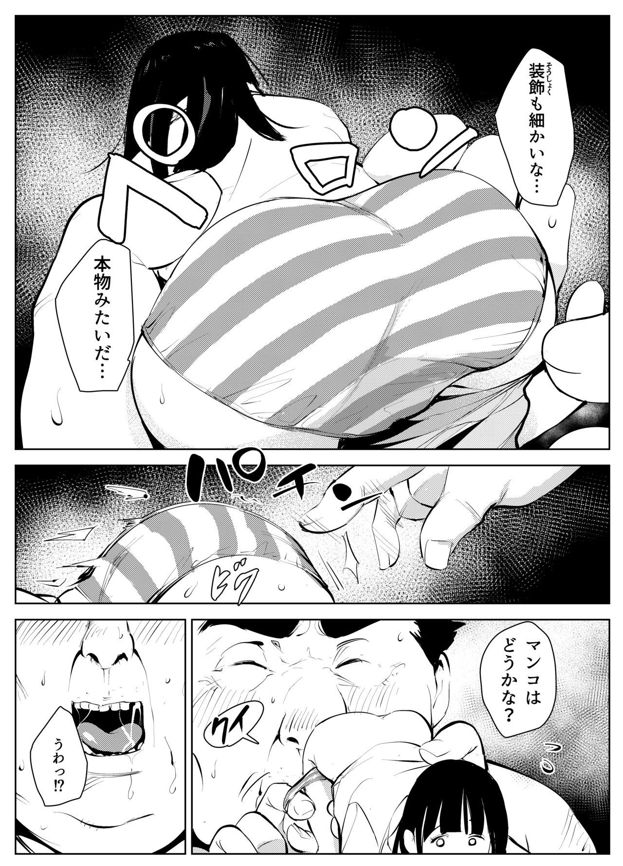 [もっこりはん]オワコン学園 盗撮教師VS女子高生ノ巻! Bildnummer 23