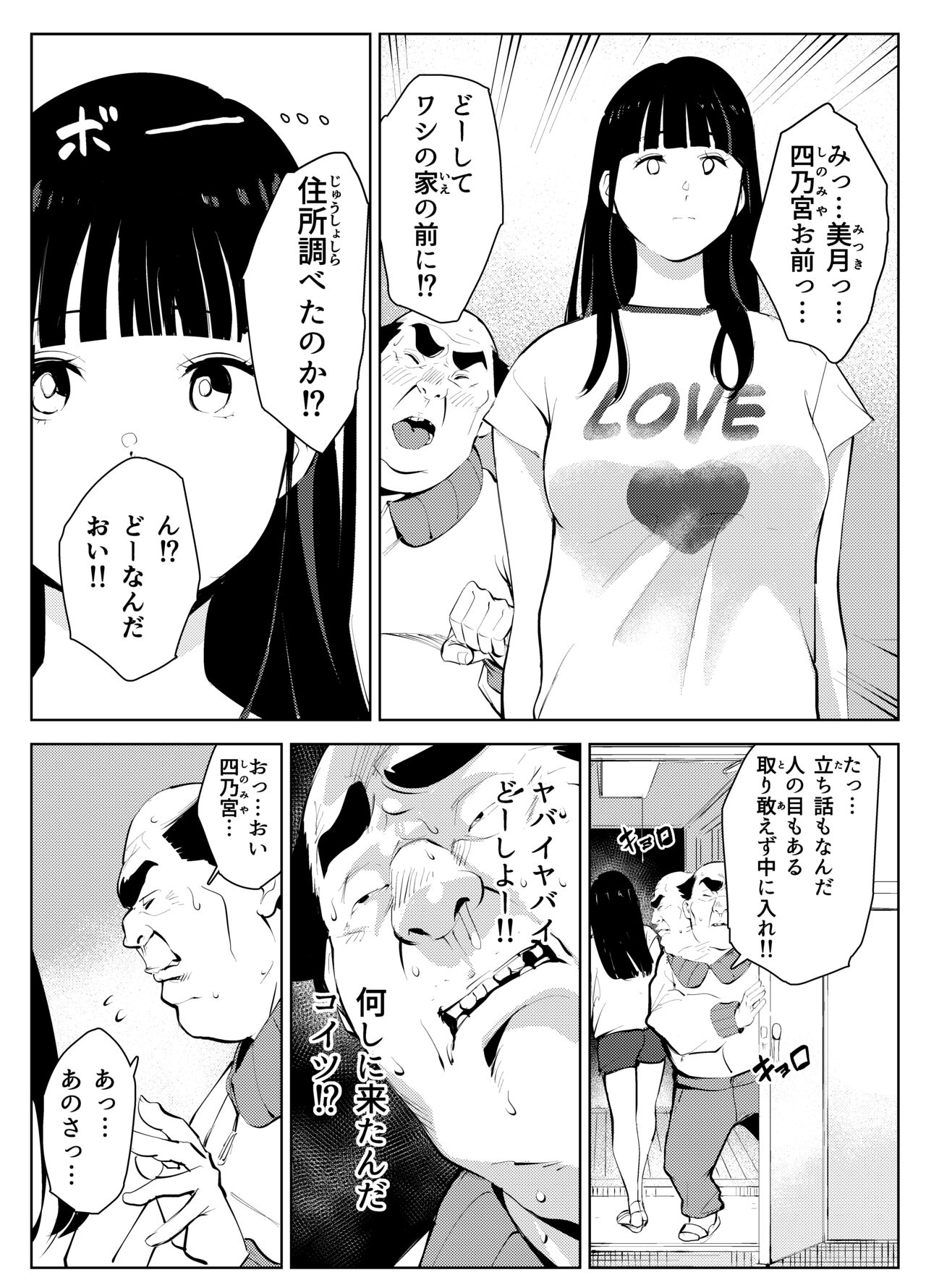 [もっこりはん]オワコン学園 盗撮教師VS女子高生ノ巻! Bildnummer 30
