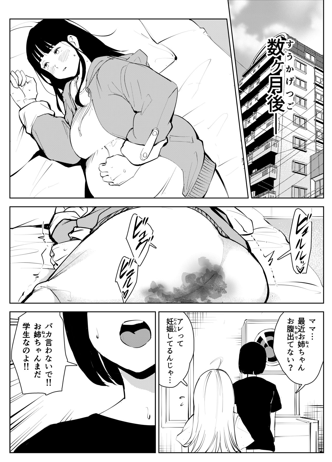 [もっこりはん]オワコン学園 盗撮教師VS女子高生ノ巻! Bildnummer 44