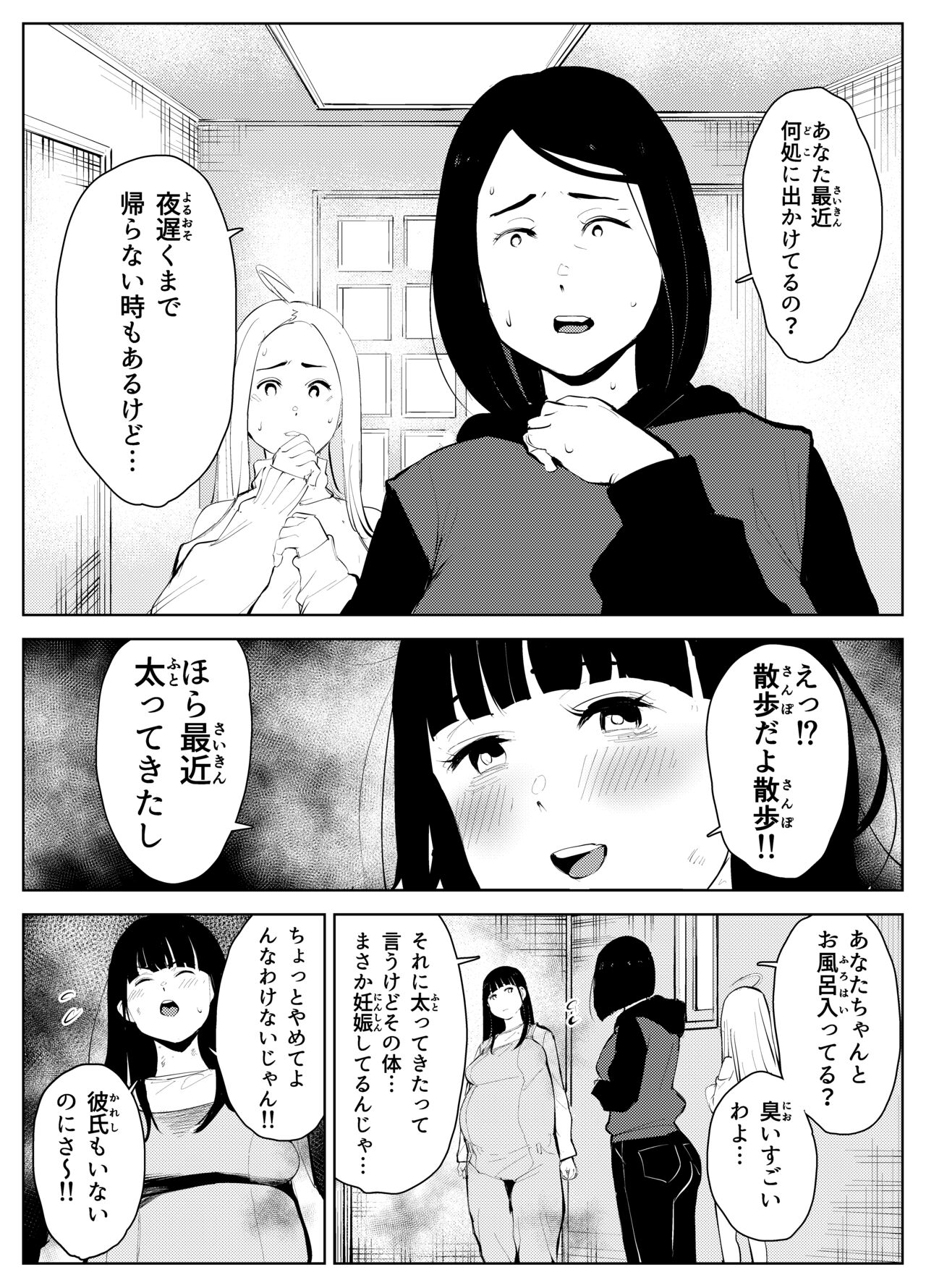 [もっこりはん]オワコン学園 盗撮教師VS女子高生ノ巻! Bildnummer 46