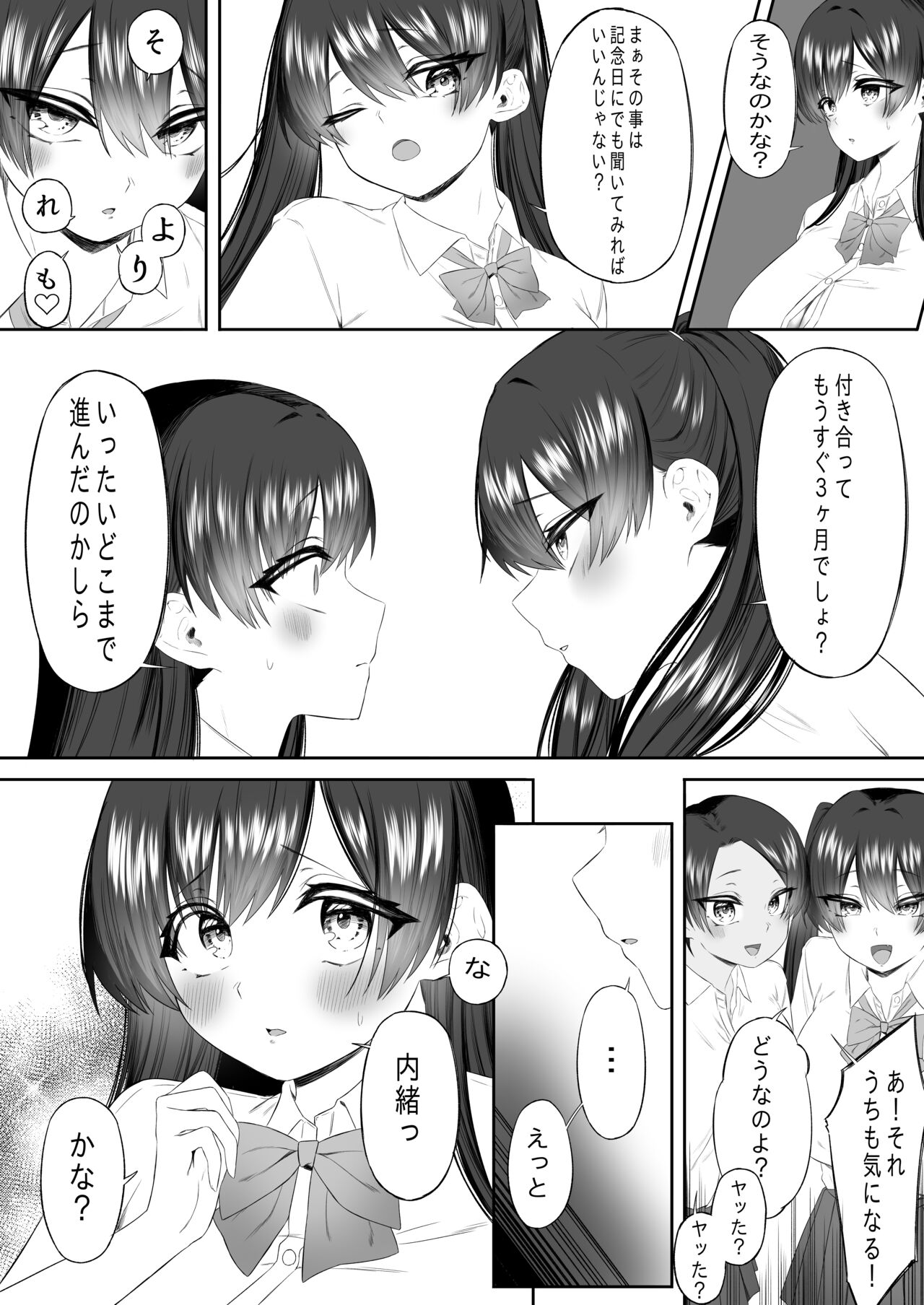 [こぼれ日和] おっさん射面談 画像番号 12