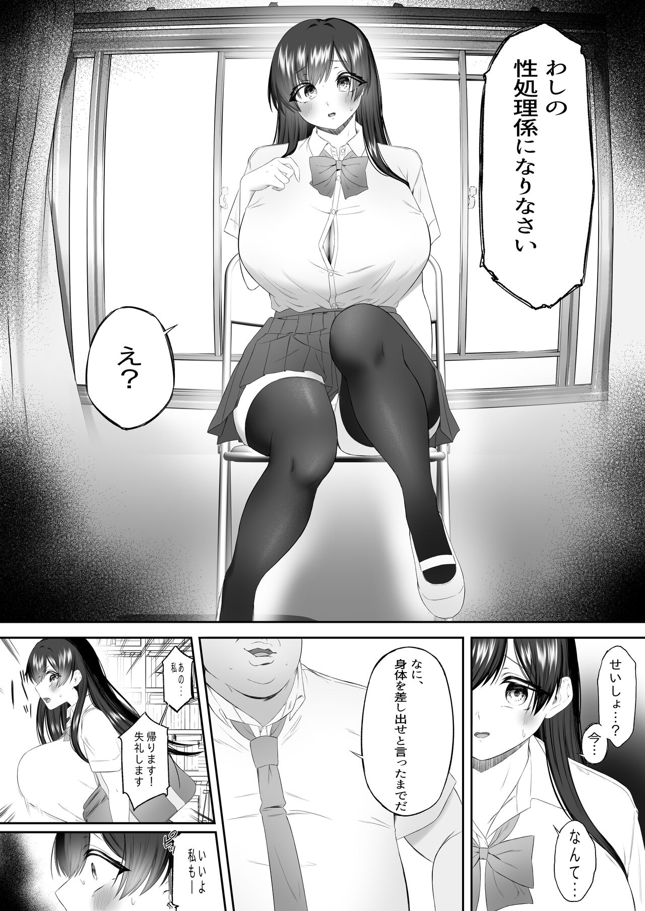 [こぼれ日和] おっさん射面談 画像番号 18