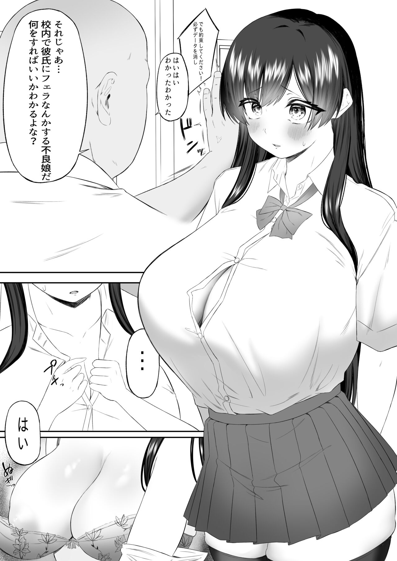 [こぼれ日和] おっさん射面談 画像番号 21