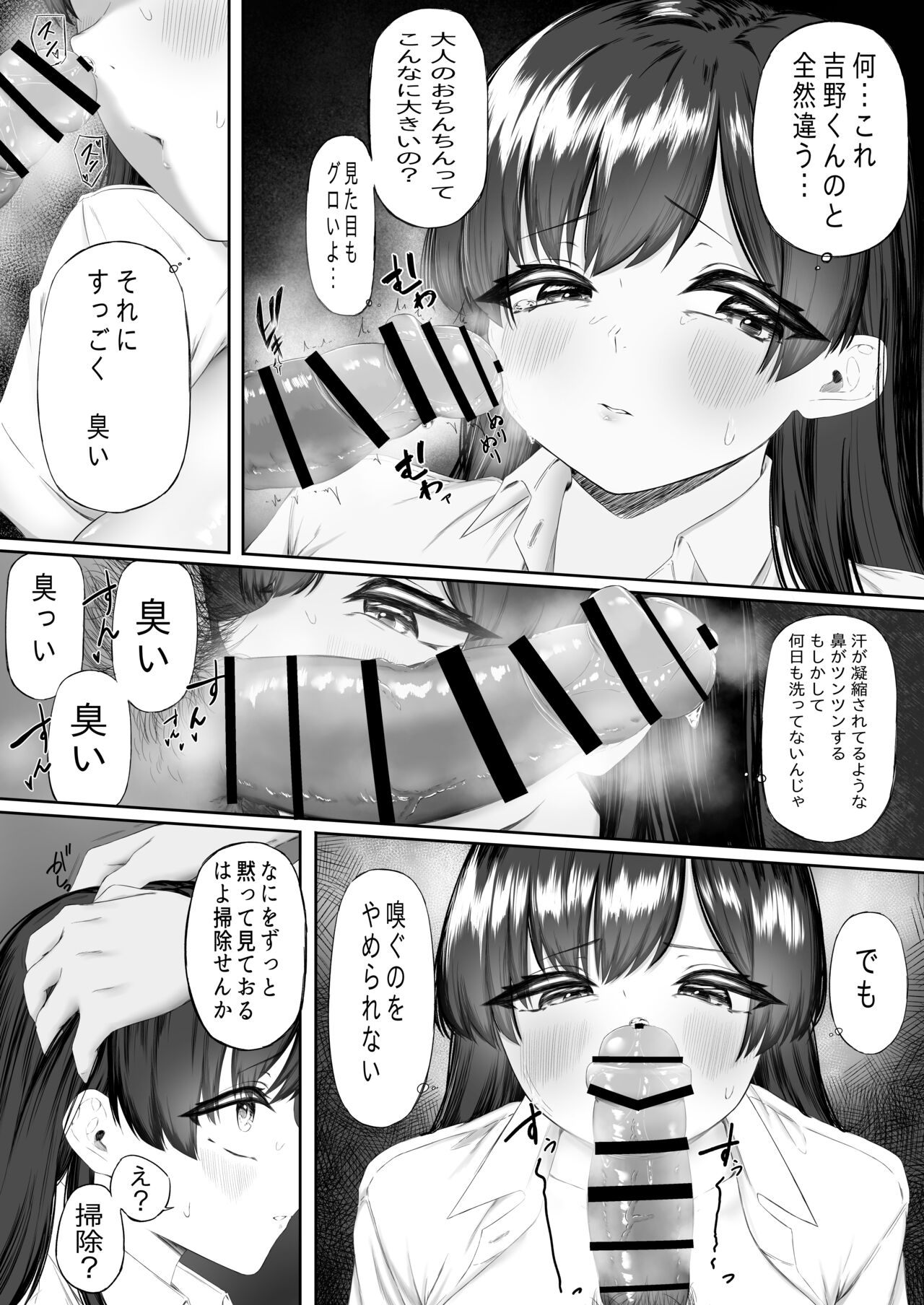 [こぼれ日和] おっさん射面談 画像番号 26
