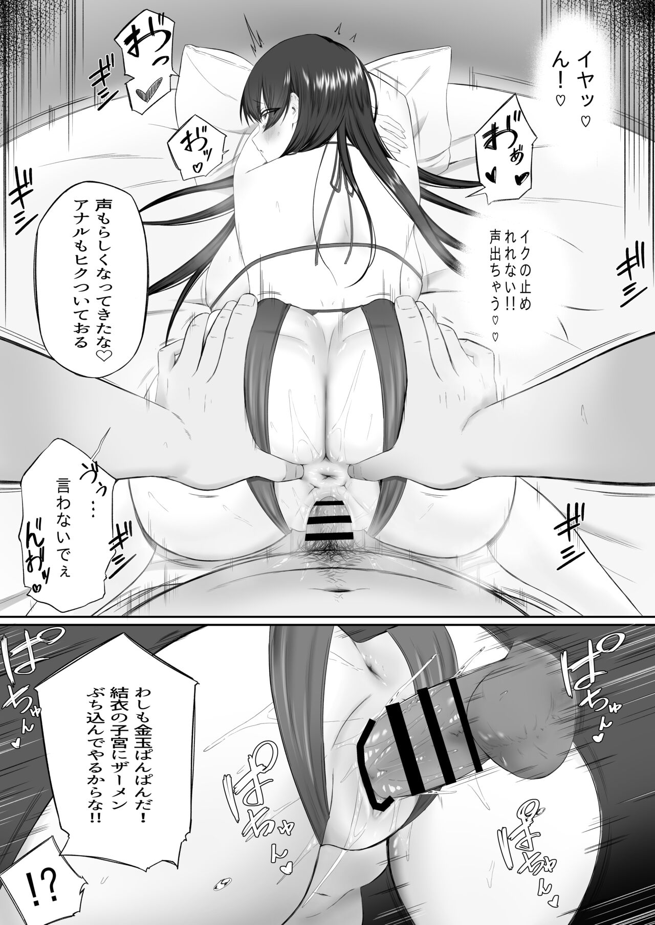 [こぼれ日和] おっさん射面談 画像番号 59