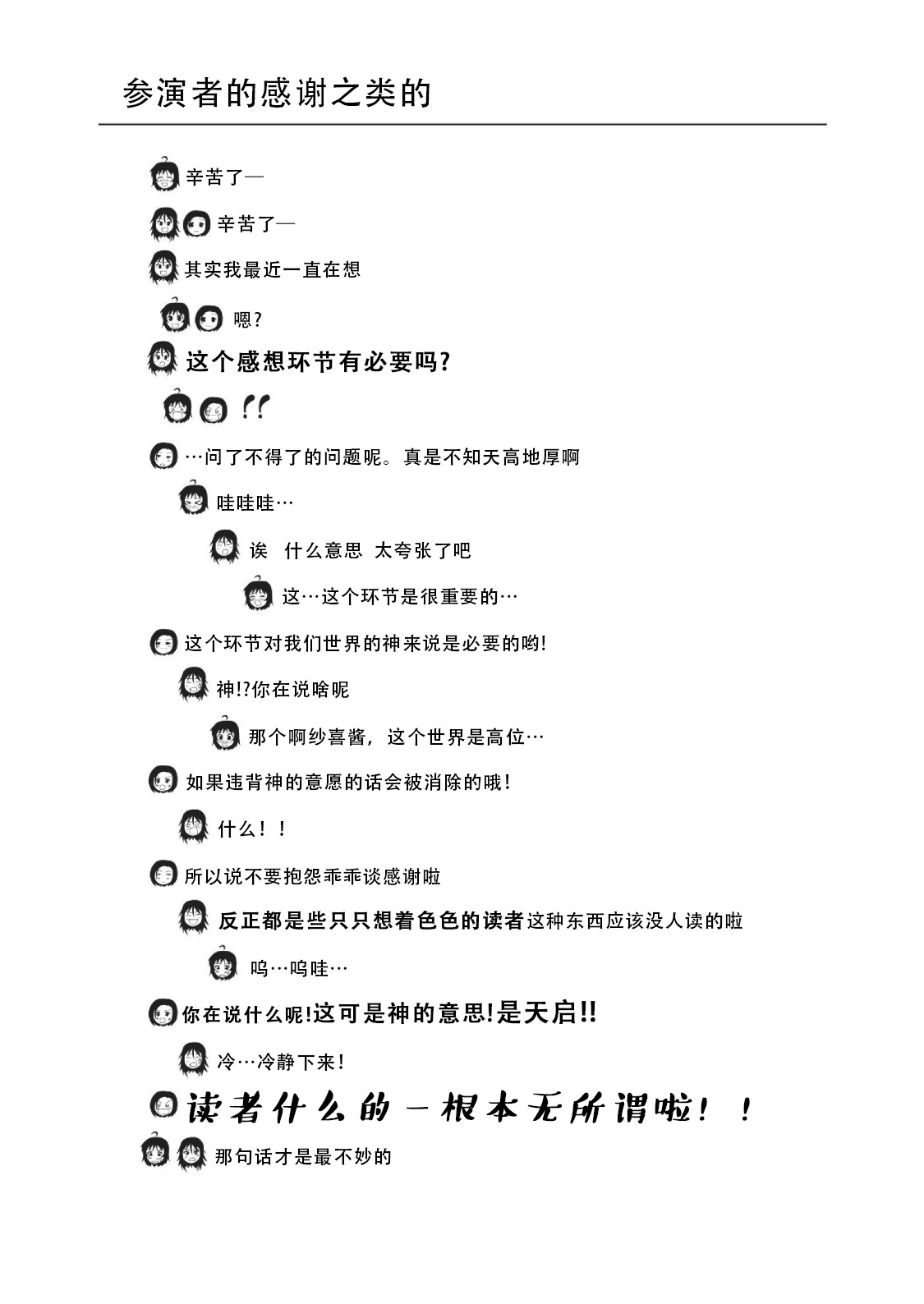 [Chimee House (Takapi)] Chiru Roshutsu 20 | 琪露露出 20 [Chinese] [茄某人个人汉化][digital] Bildnummer 28