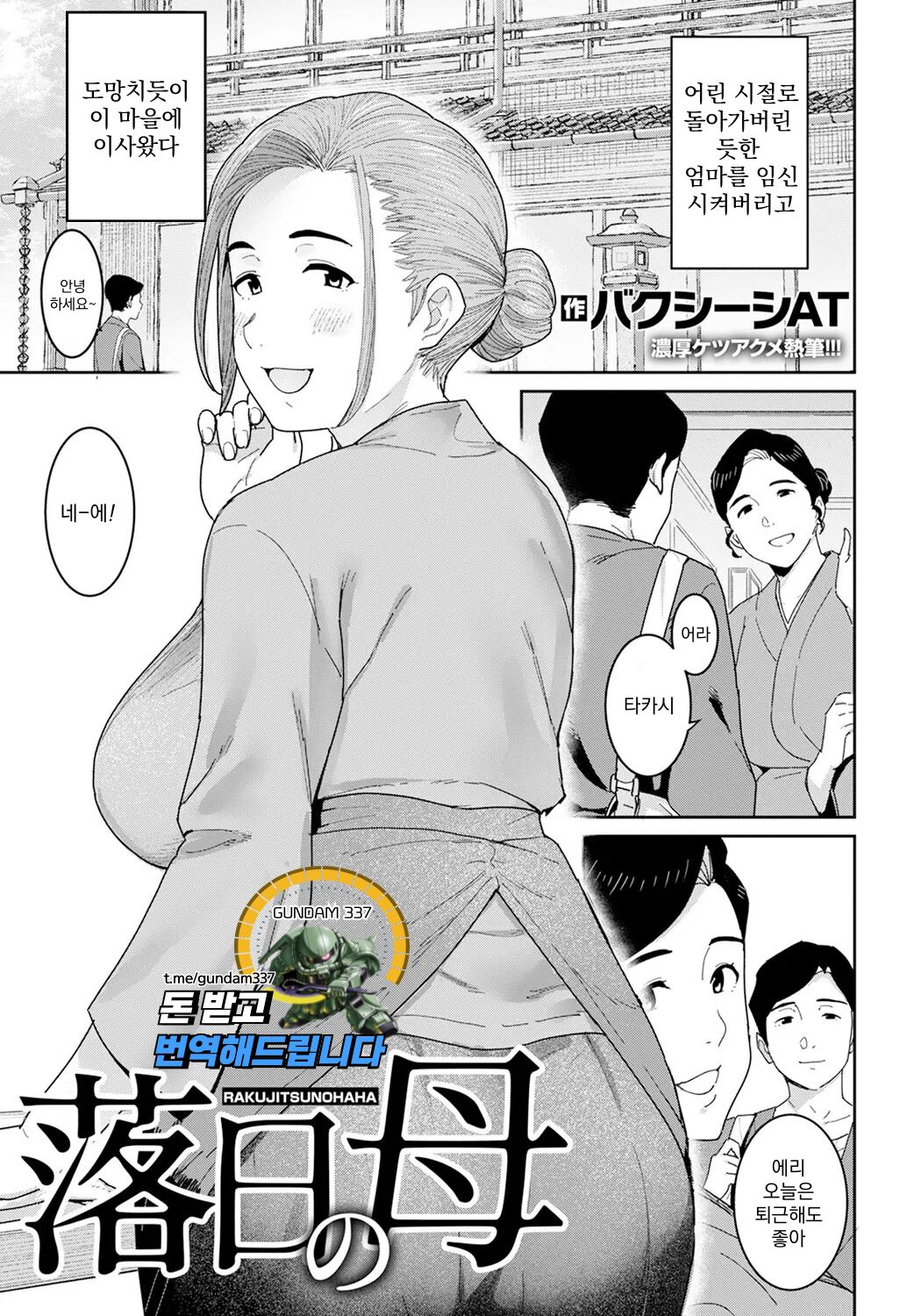 낙일의 어머니 numero di immagine  1