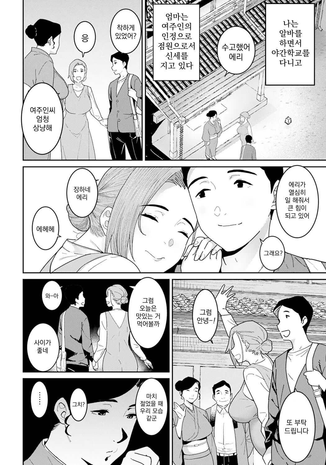 낙일의 어머니 numero di immagine  2