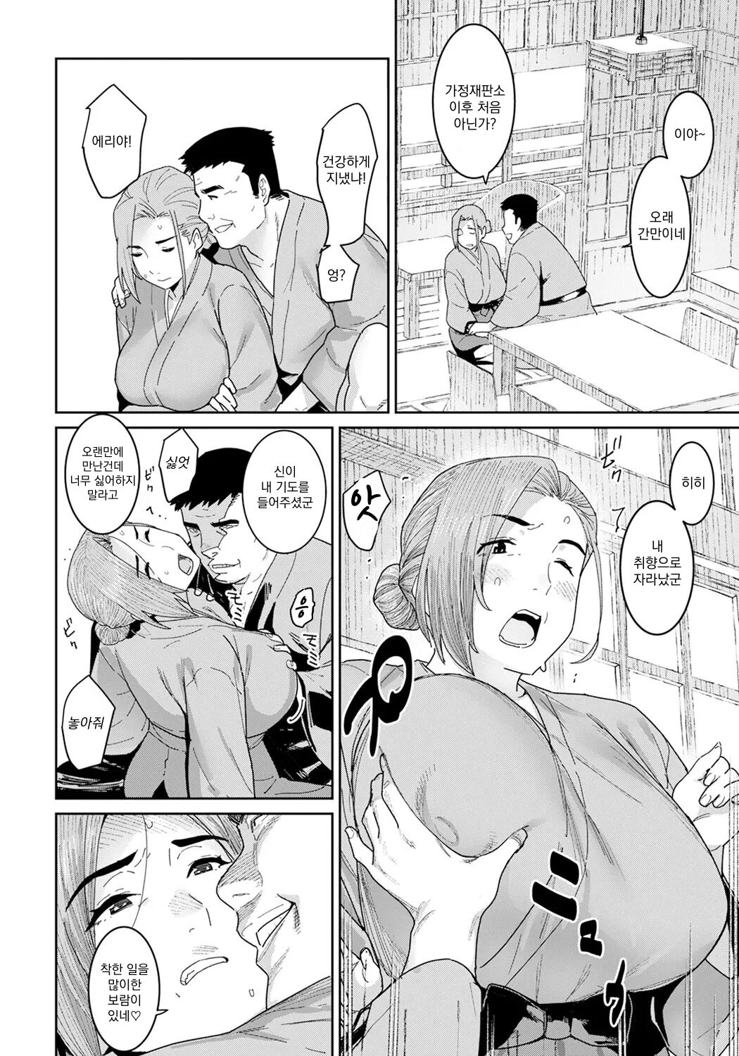 낙일의 어머니 numero di immagine  8